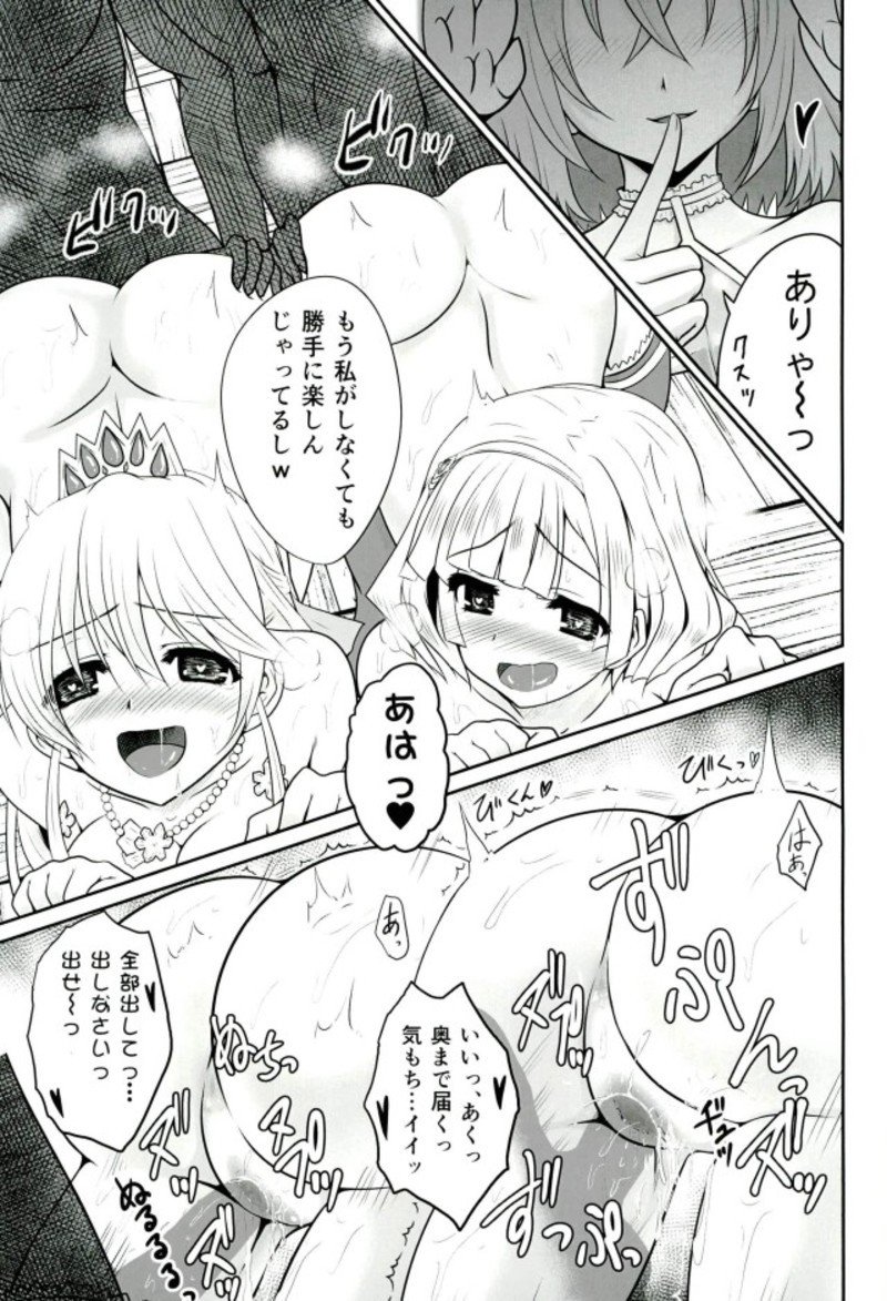 いろねこ生活時会様から城王様