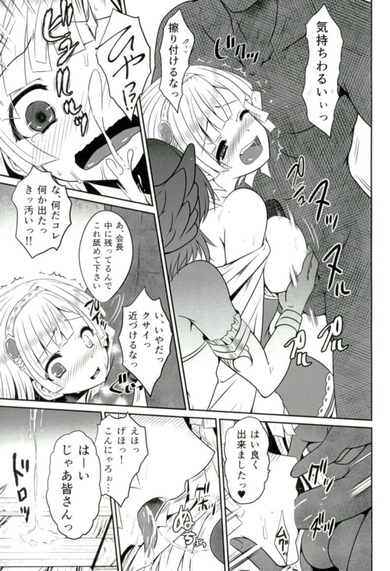 いろねこ生活時会様から城王様