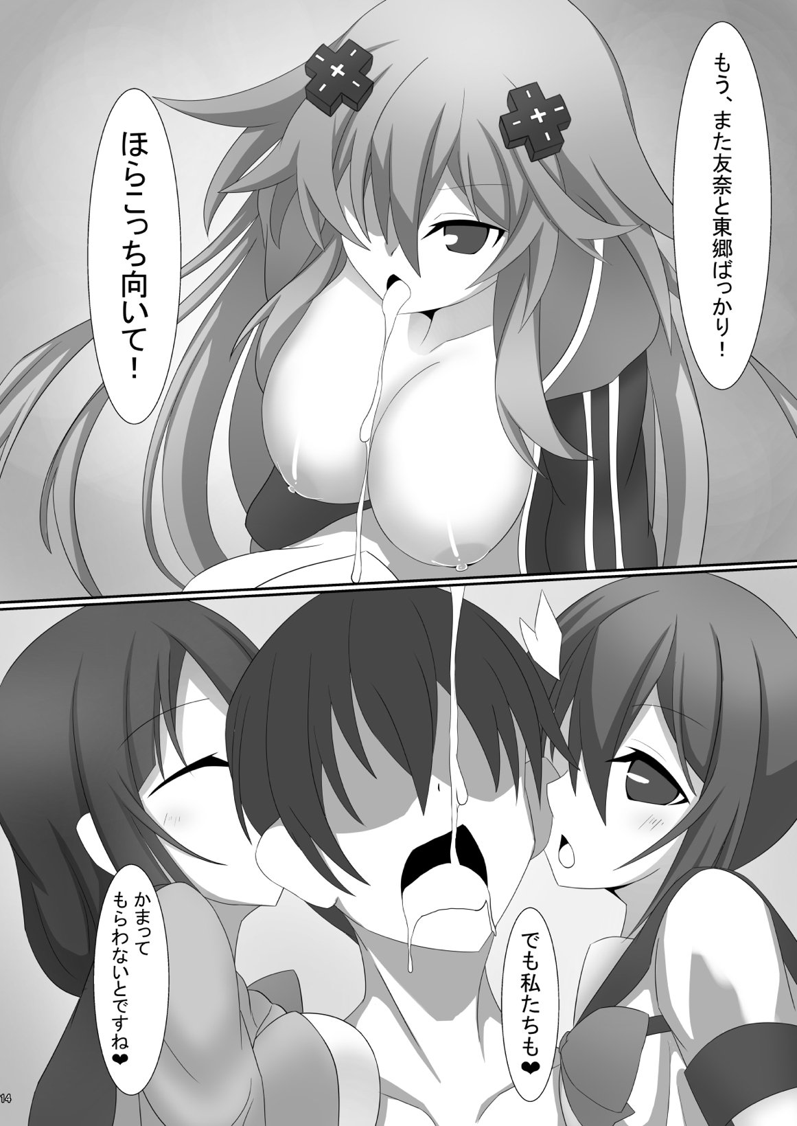 三人に搾られる本