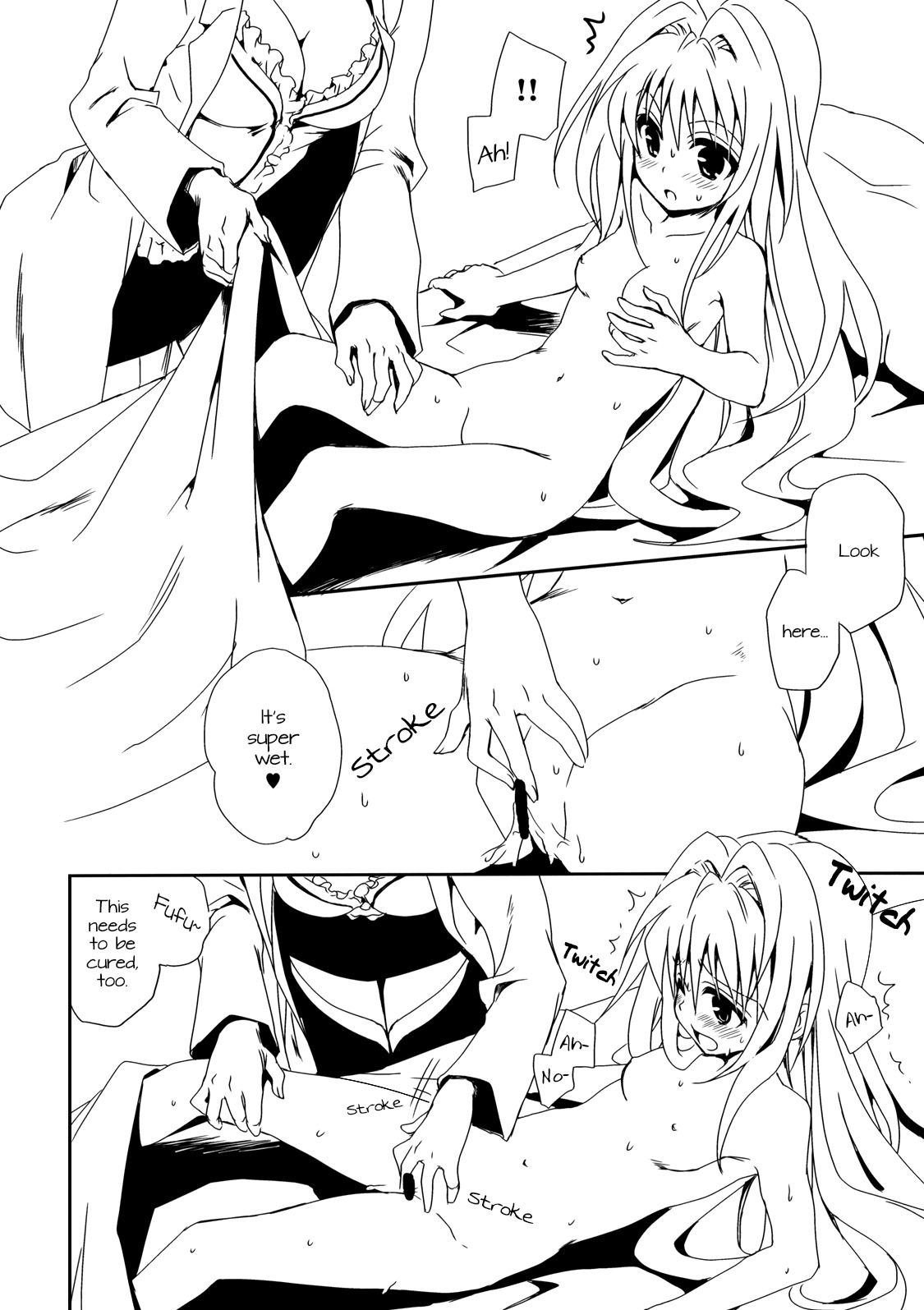 オナヤミ