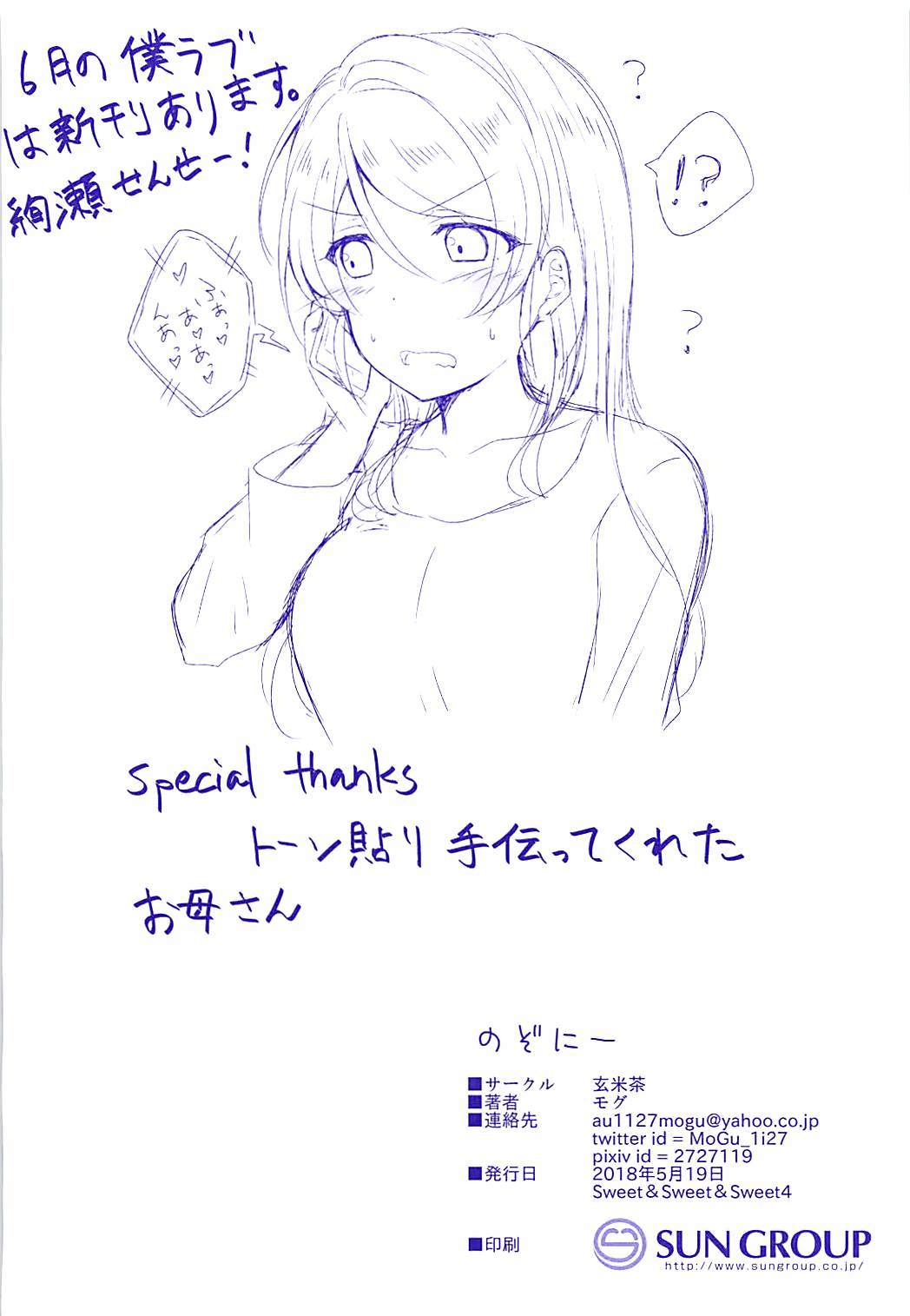 のぞにー