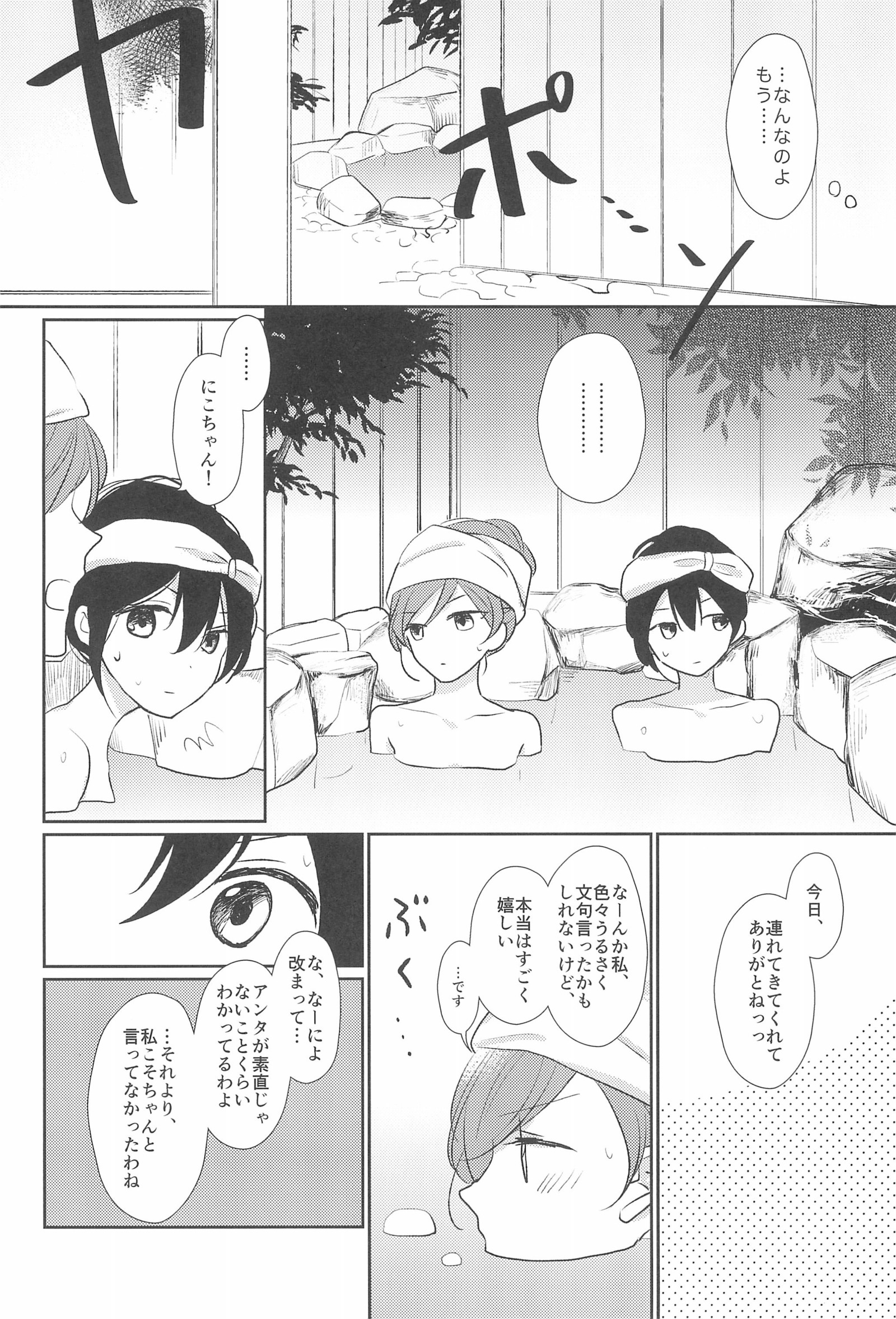 キミをシルタビ