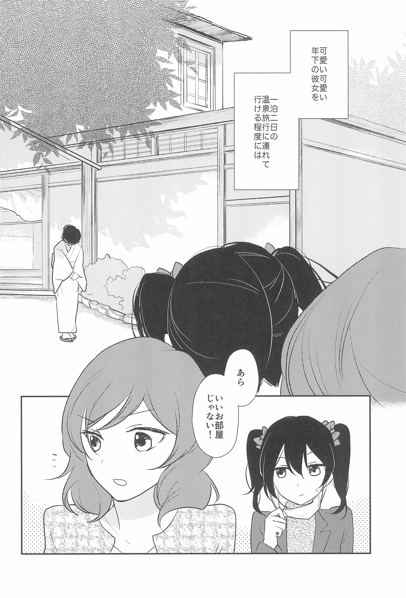 キミをシルタビ