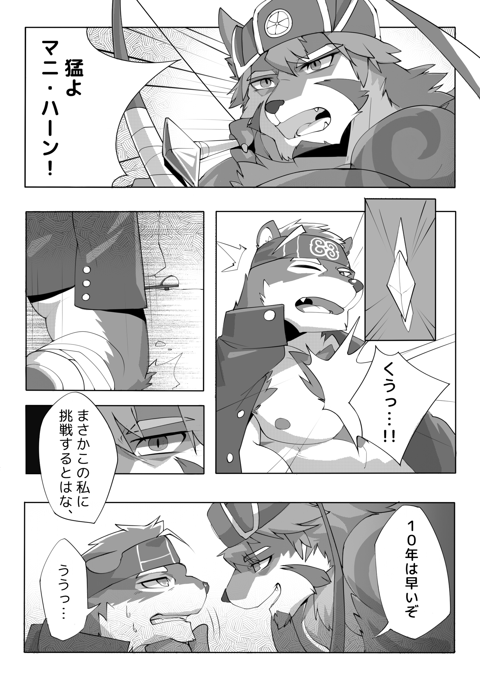 矢がとどまった場所