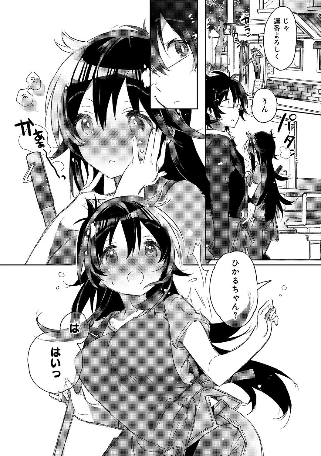 赤井伊藤がつながるアナタからKISSが下へ。