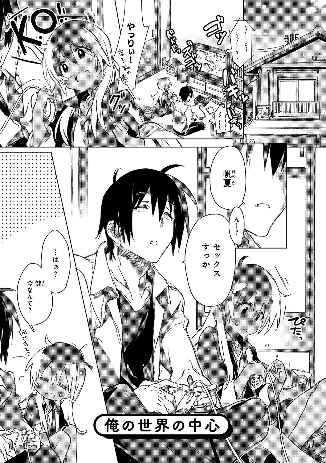 赤井伊藤がつながるアナタからKISSが下へ。