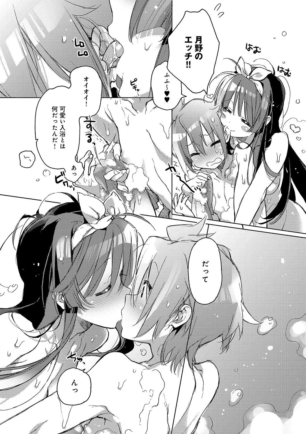 赤井伊藤がつながるアナタからKISSが下へ。