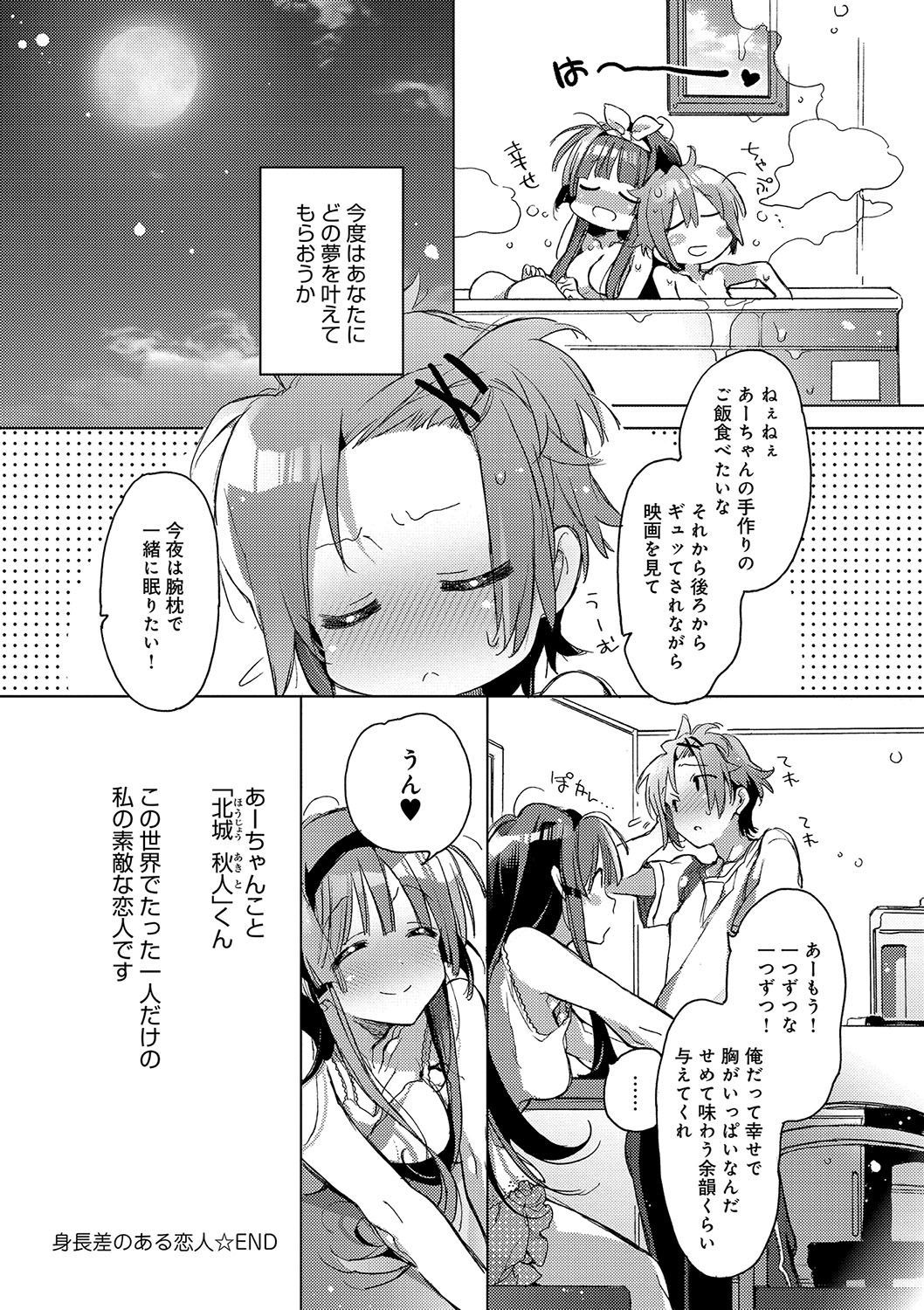 赤井伊藤がつながるアナタからKISSが下へ。