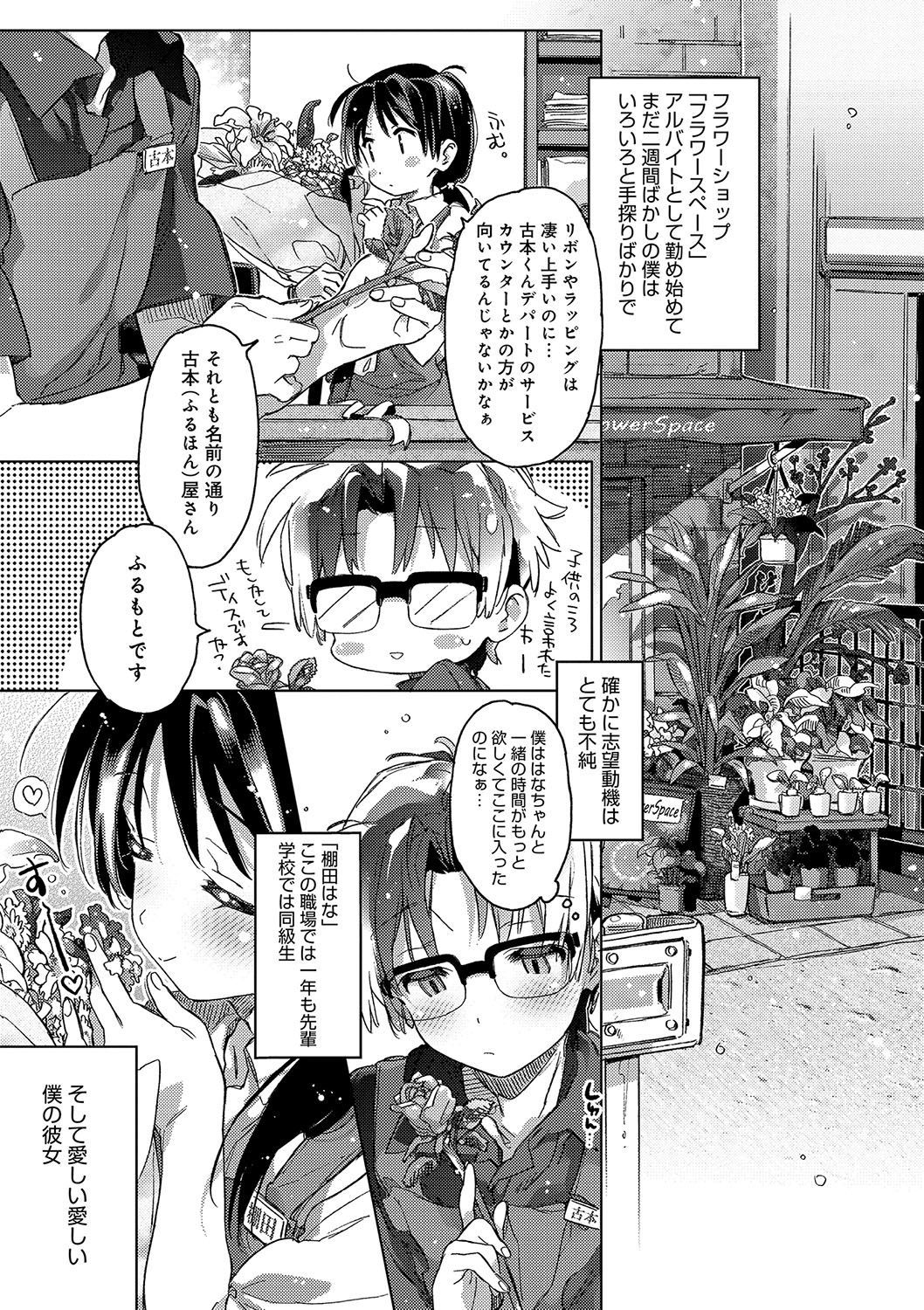 赤井伊藤がつながるアナタからKISSが下へ。