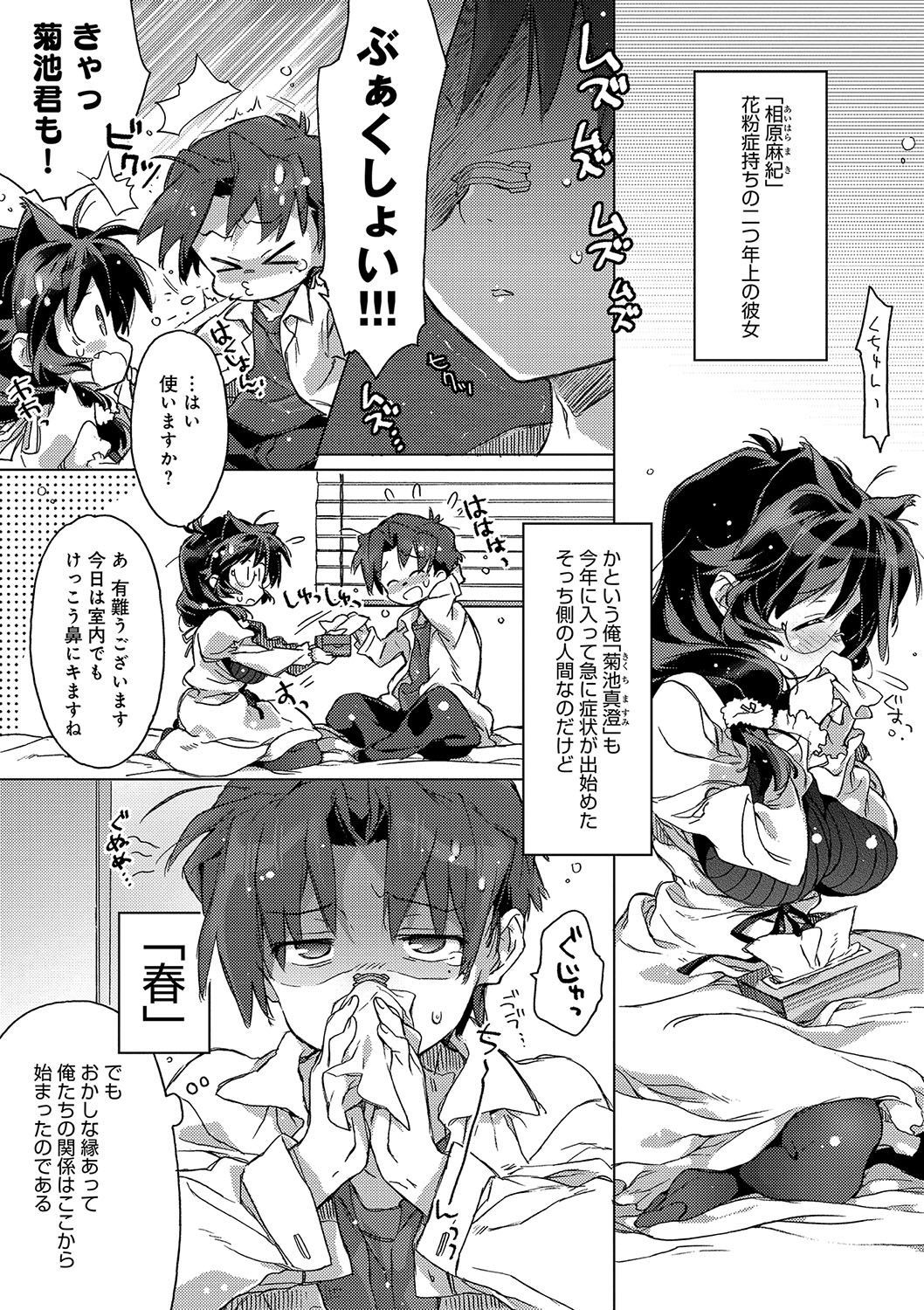 赤井伊藤がつながるアナタからKISSが下へ。