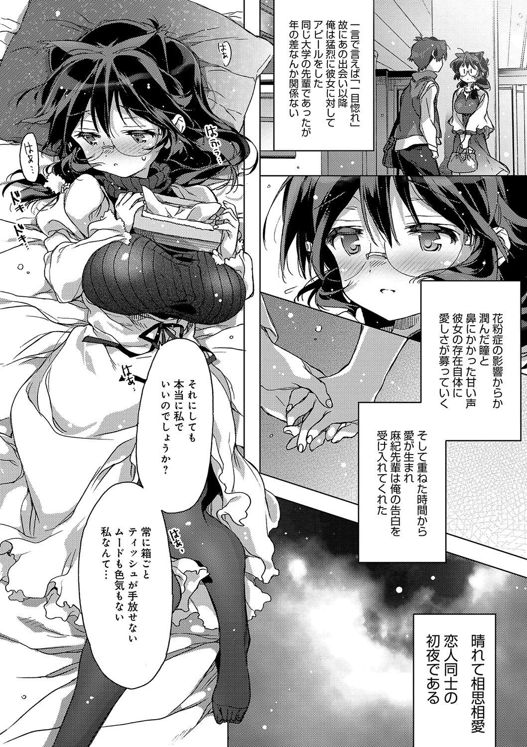 赤井伊藤がつながるアナタからKISSが下へ。