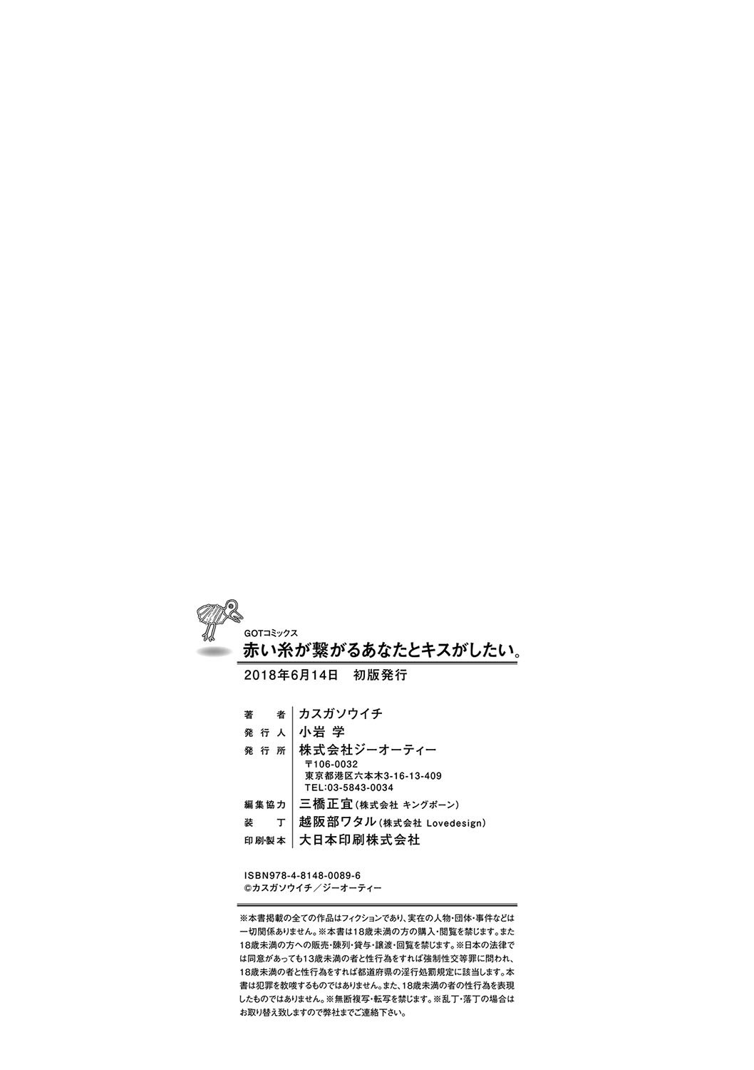 赤井伊藤がつながるアナタからKISSが下へ。