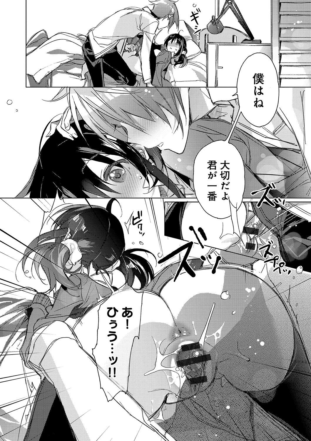 赤井伊藤がつながるアナタからKISSが下へ。