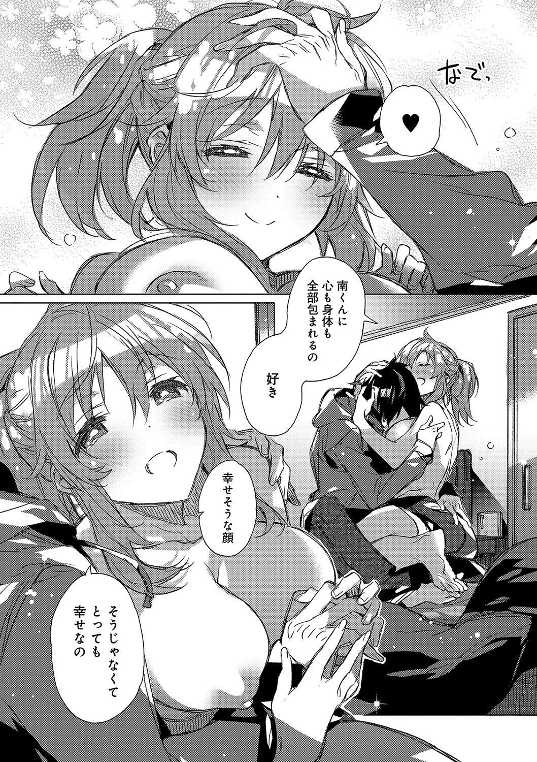 赤井伊藤がつながるアナタからKISSが下へ。