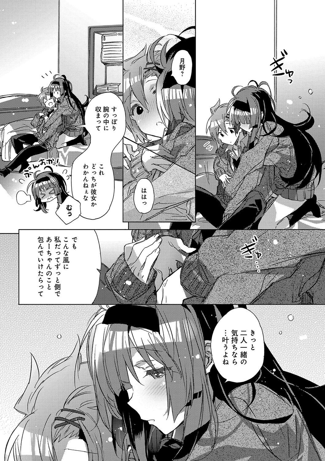 赤井伊藤がつながるアナタからKISSが下へ。