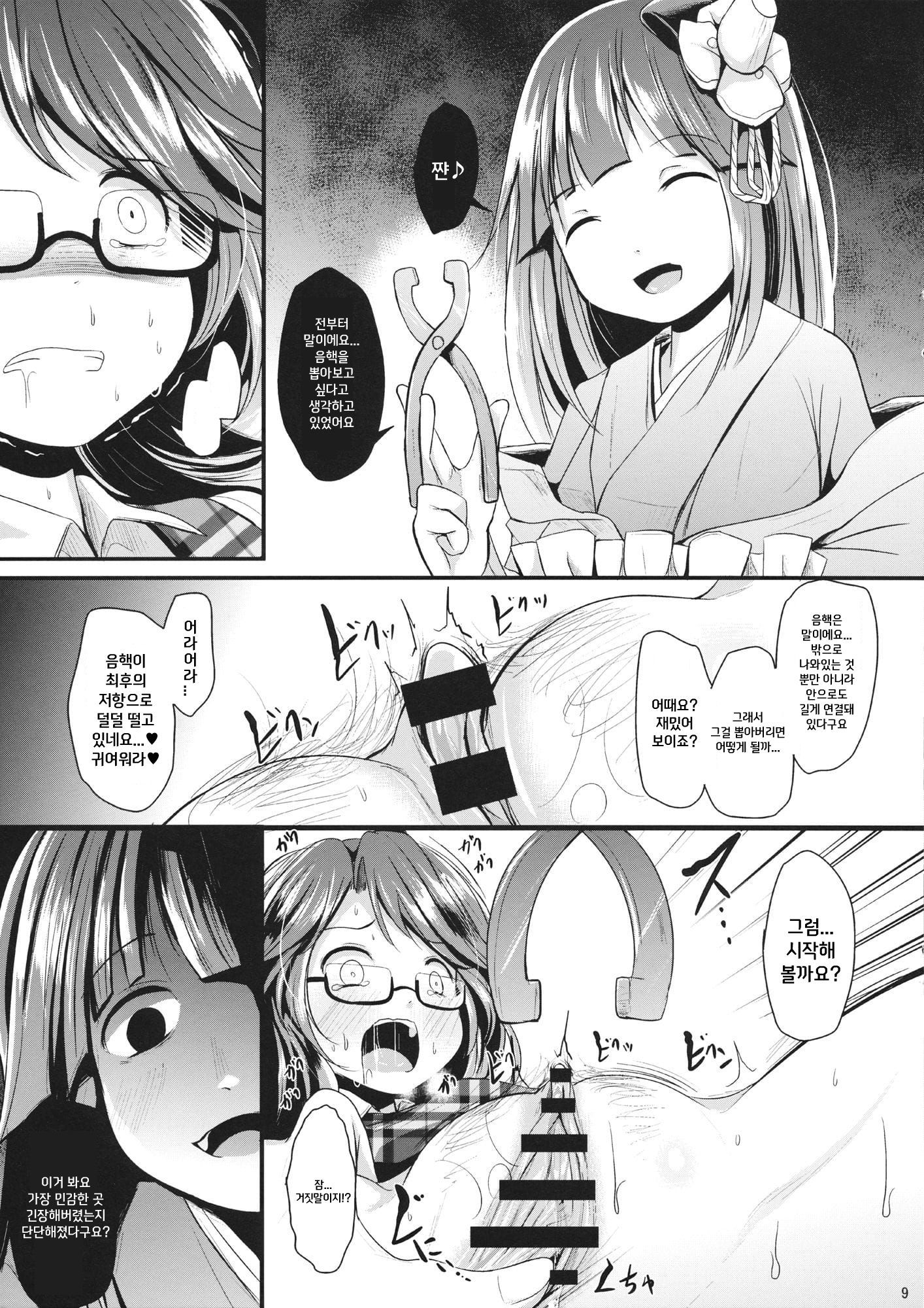 あそびすみれこ