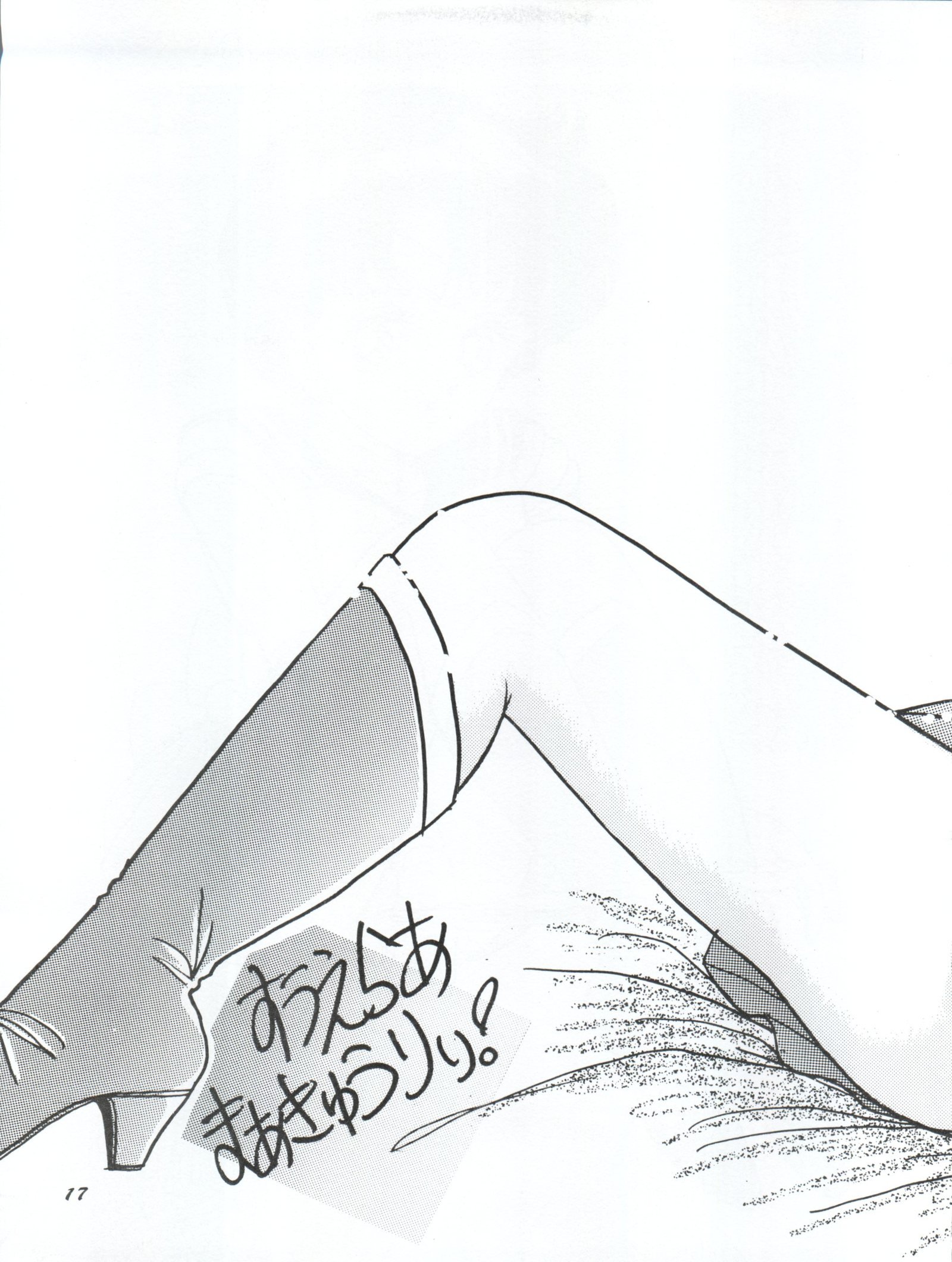 うさぎ14サイ