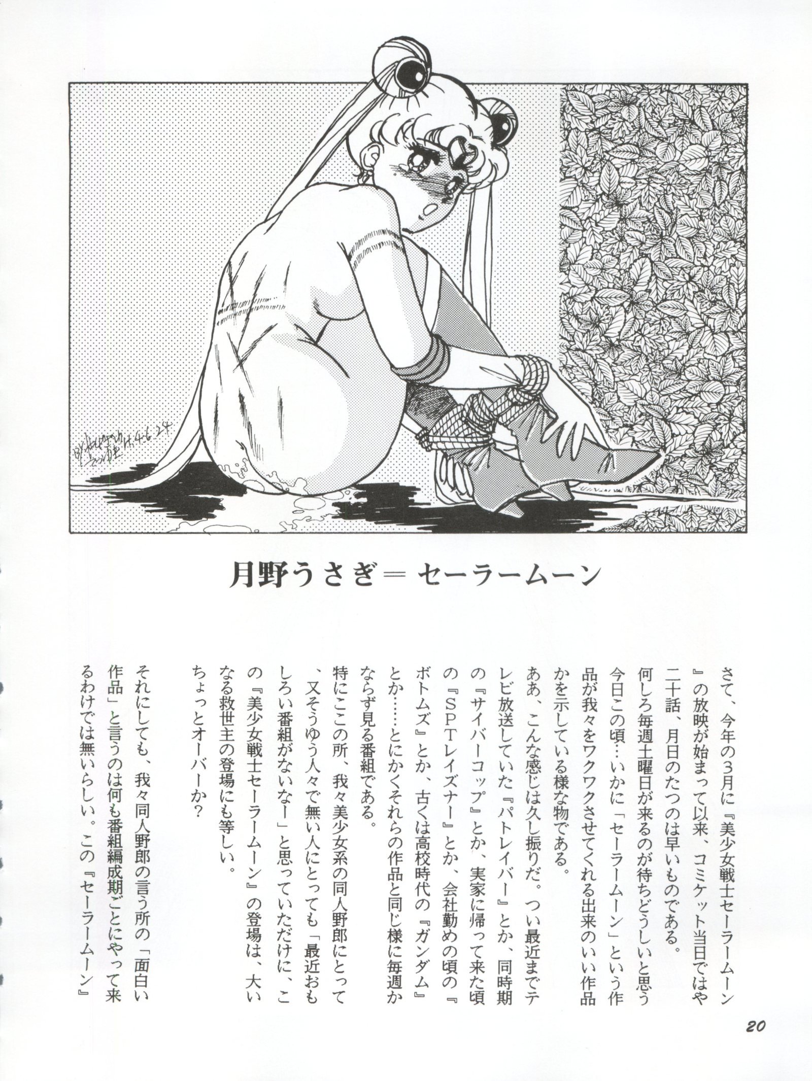 うさぎ14サイ