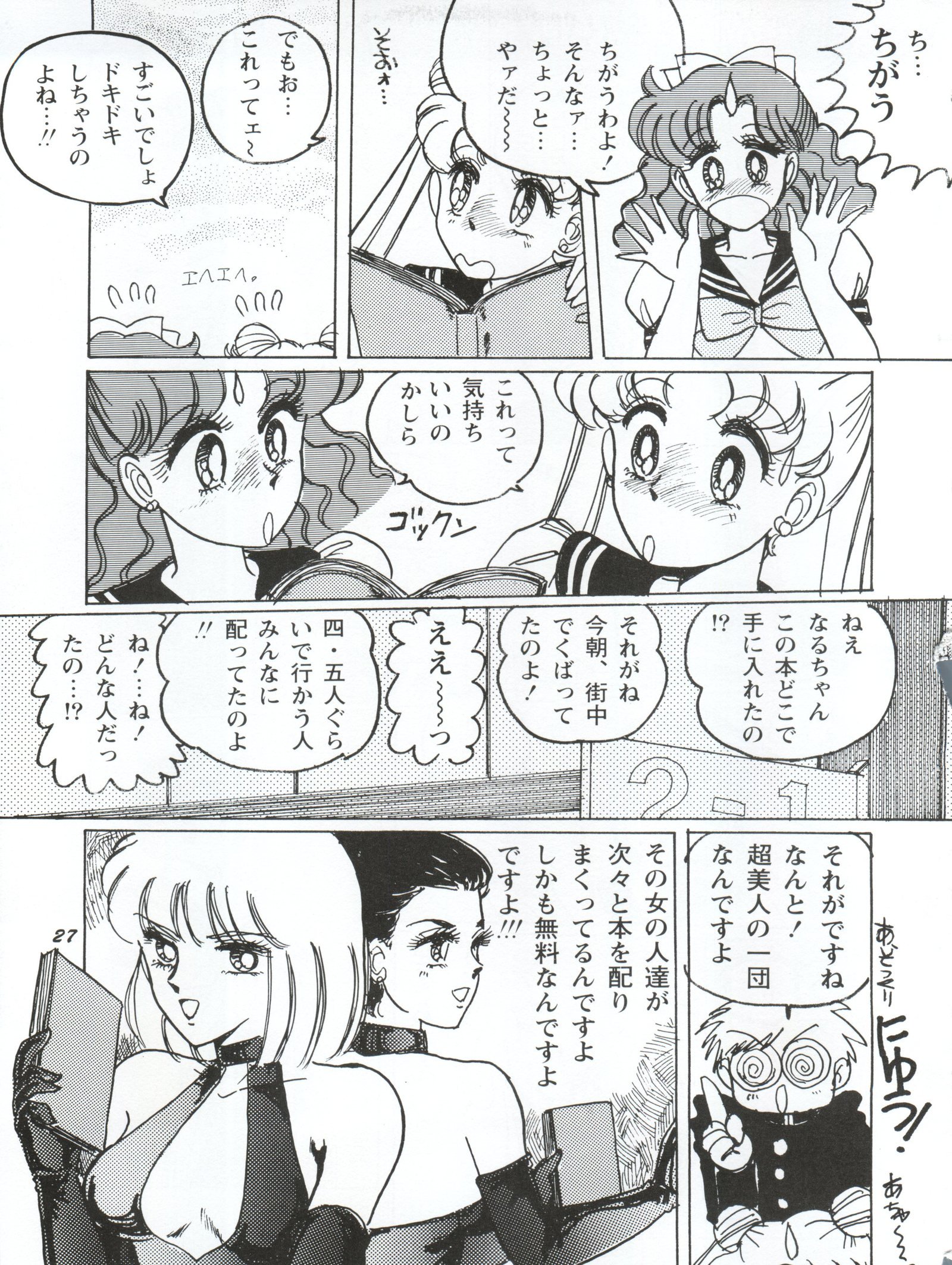 うさぎ14サイ