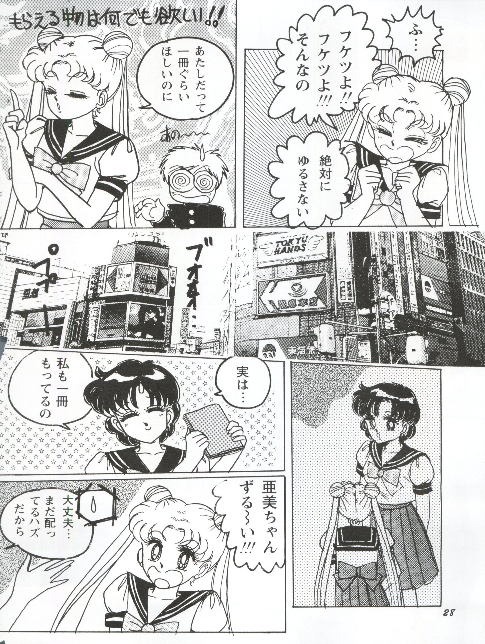 うさぎ14サイ