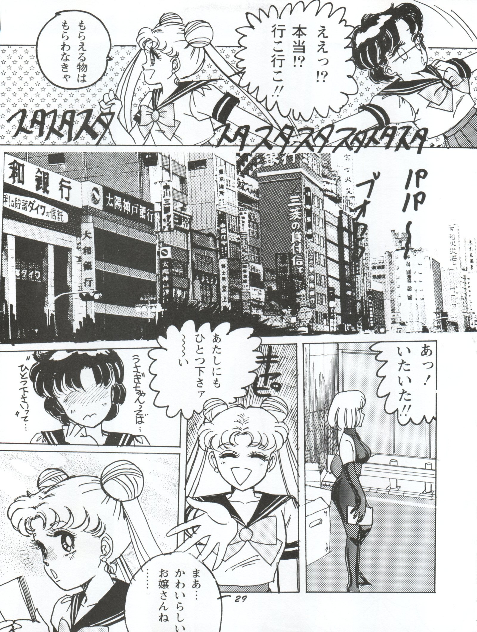 うさぎ14サイ
