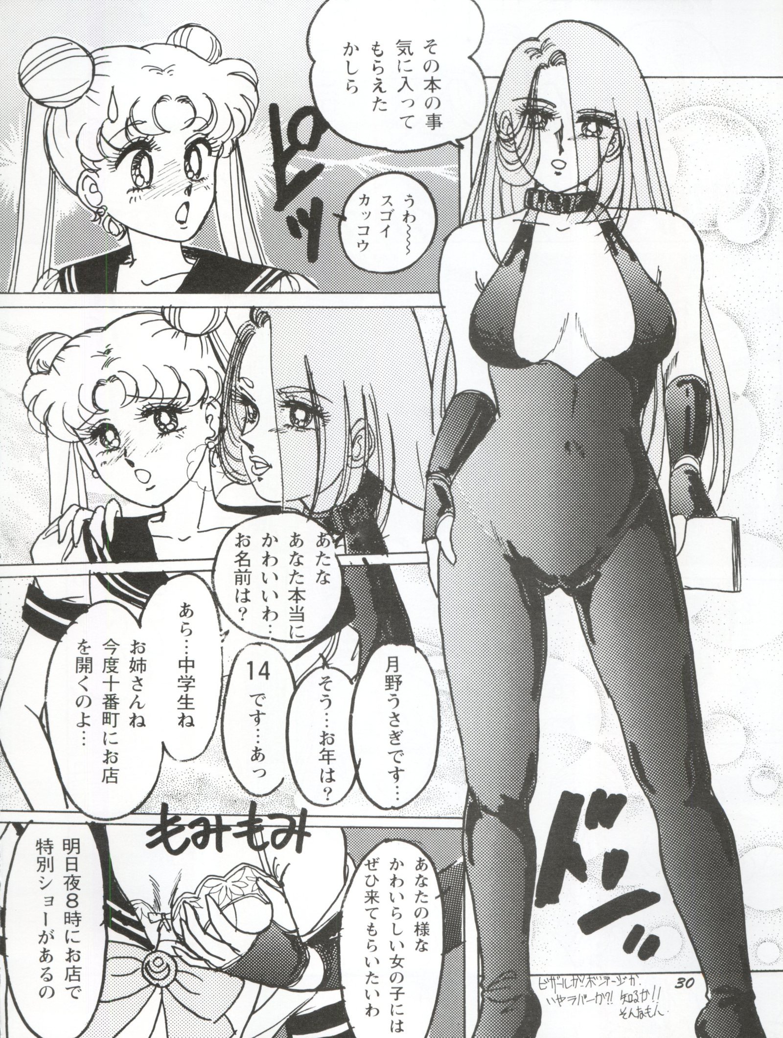 うさぎ14サイ