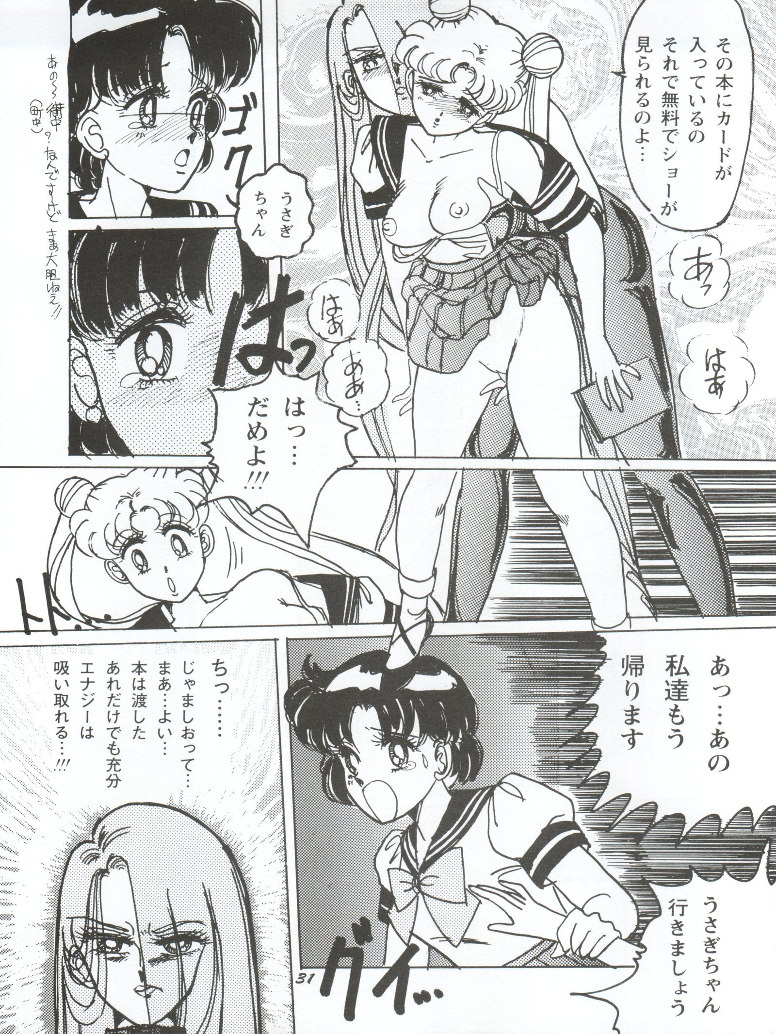 うさぎ14サイ