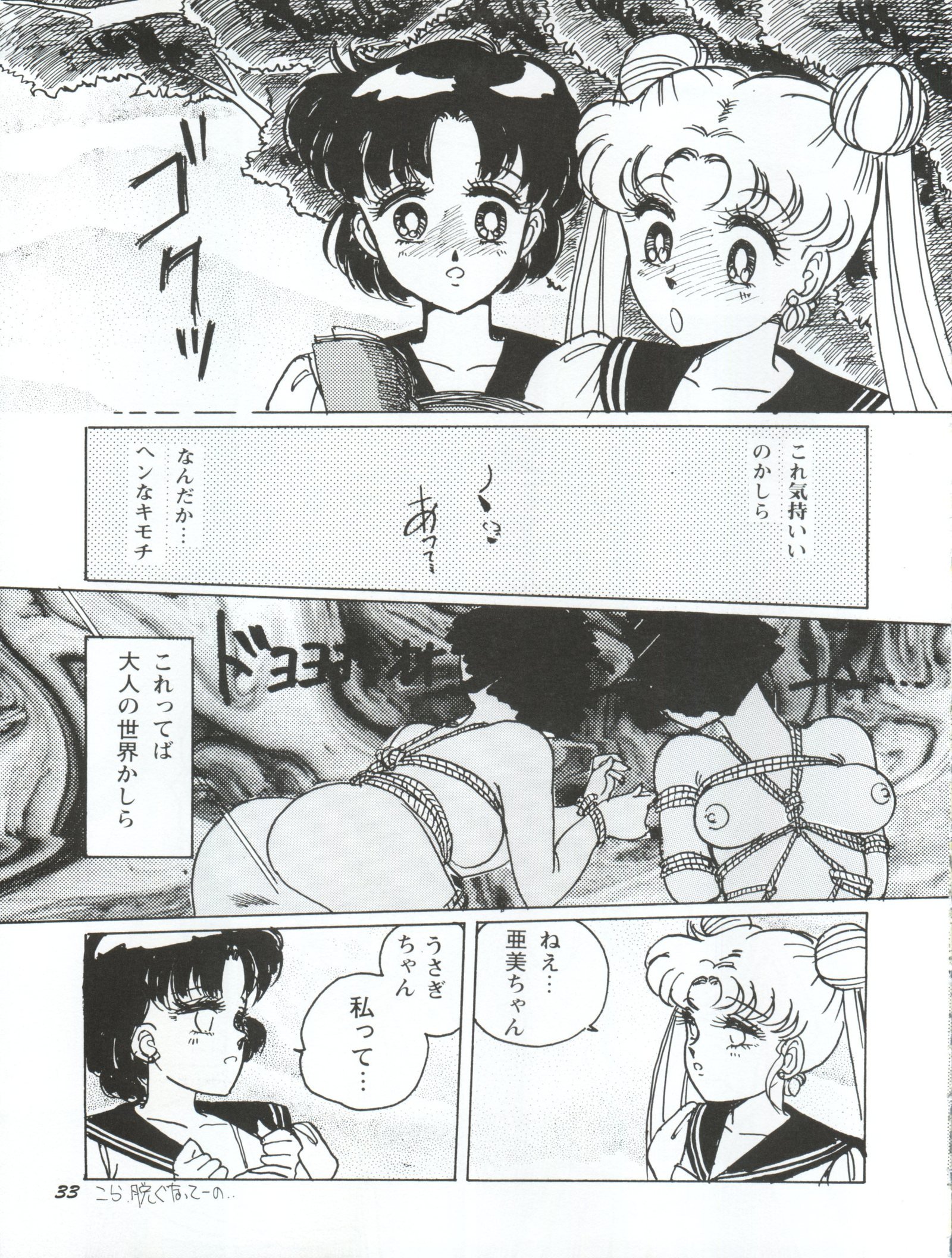 うさぎ14サイ