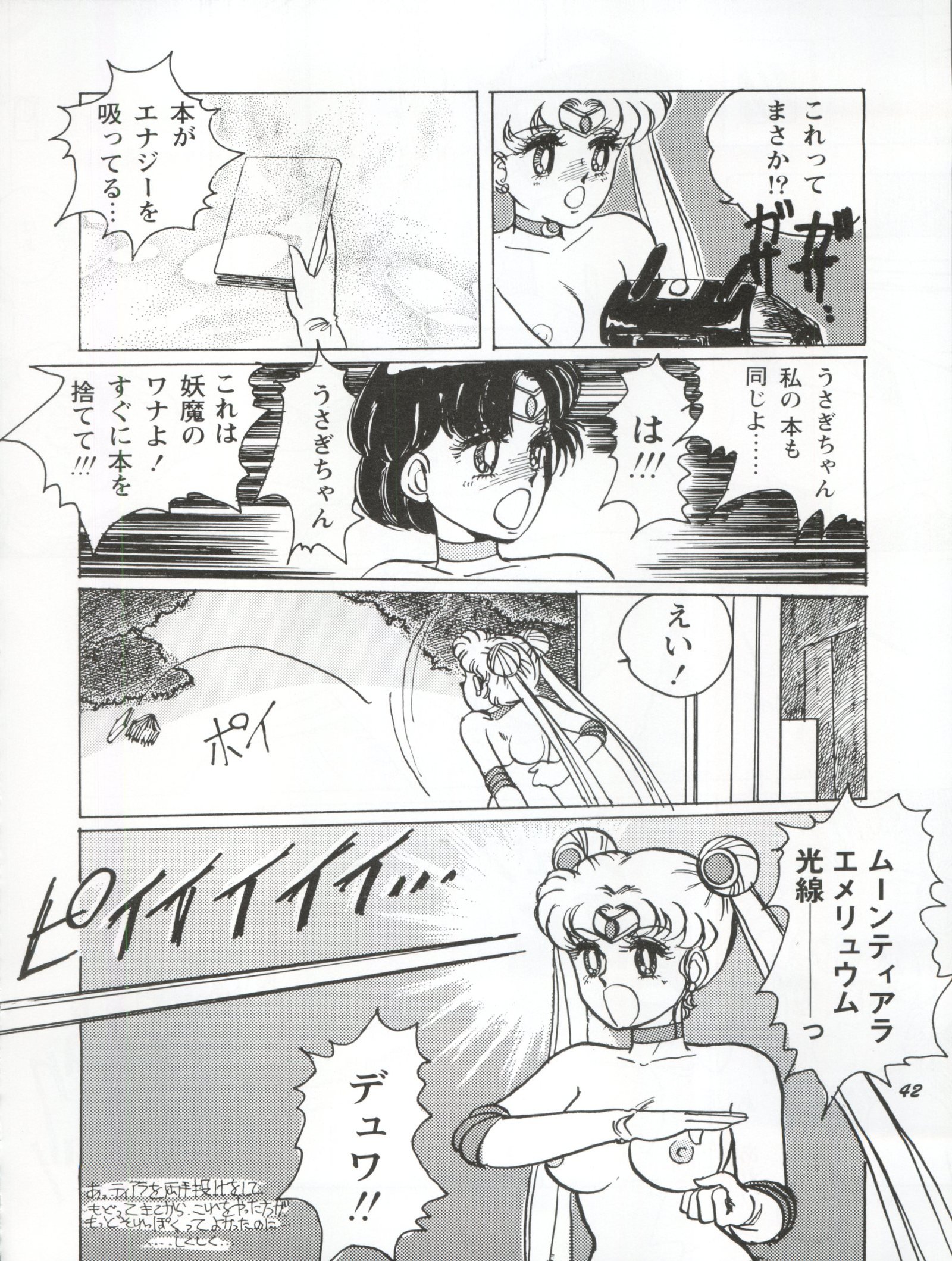 うさぎ14サイ