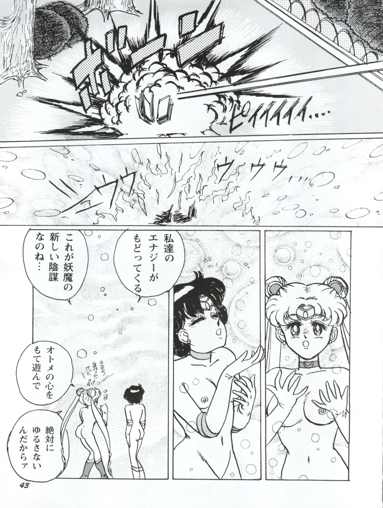 うさぎ14サイ