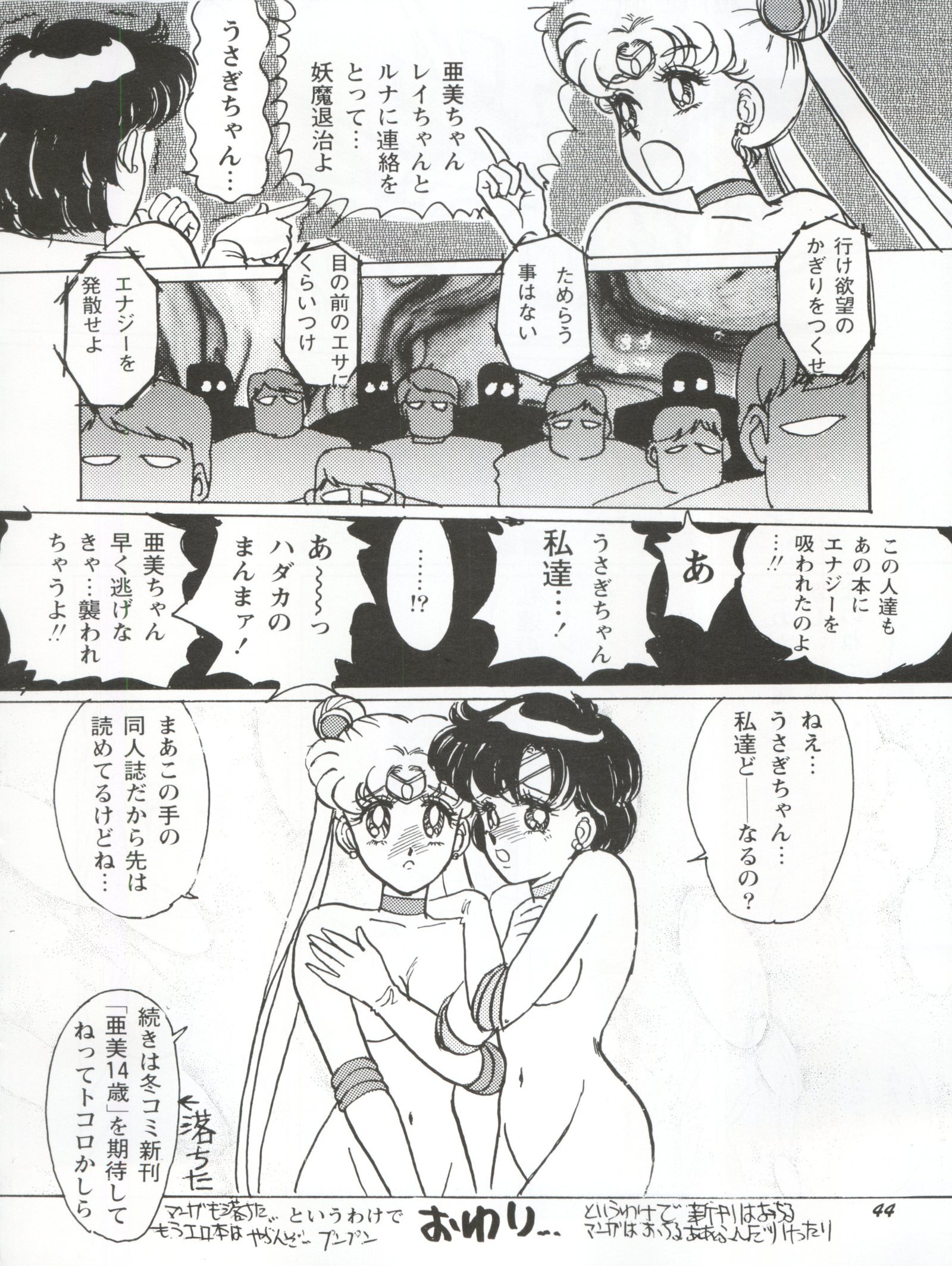 うさぎ14サイ
