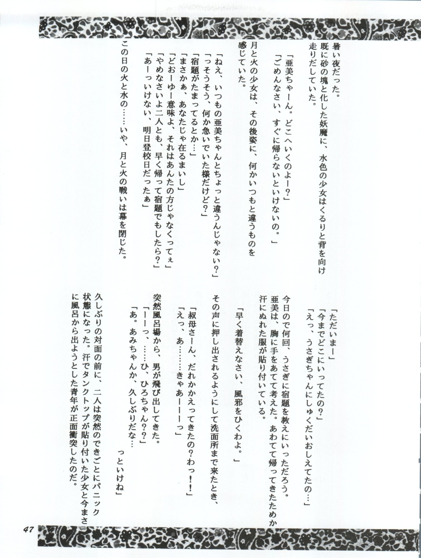 うさぎ14サイ