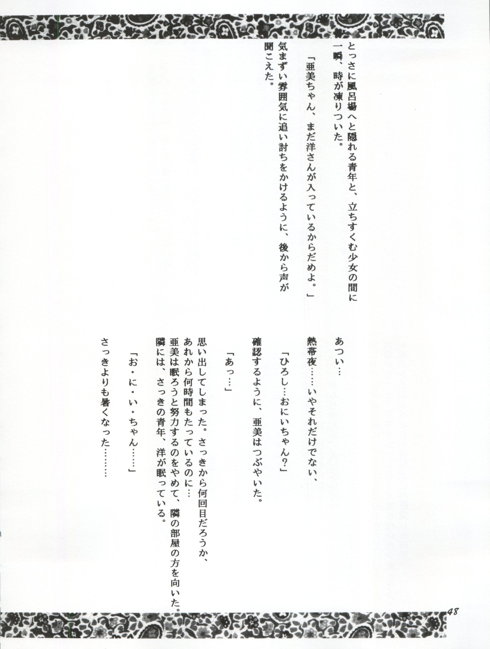 うさぎ14サイ