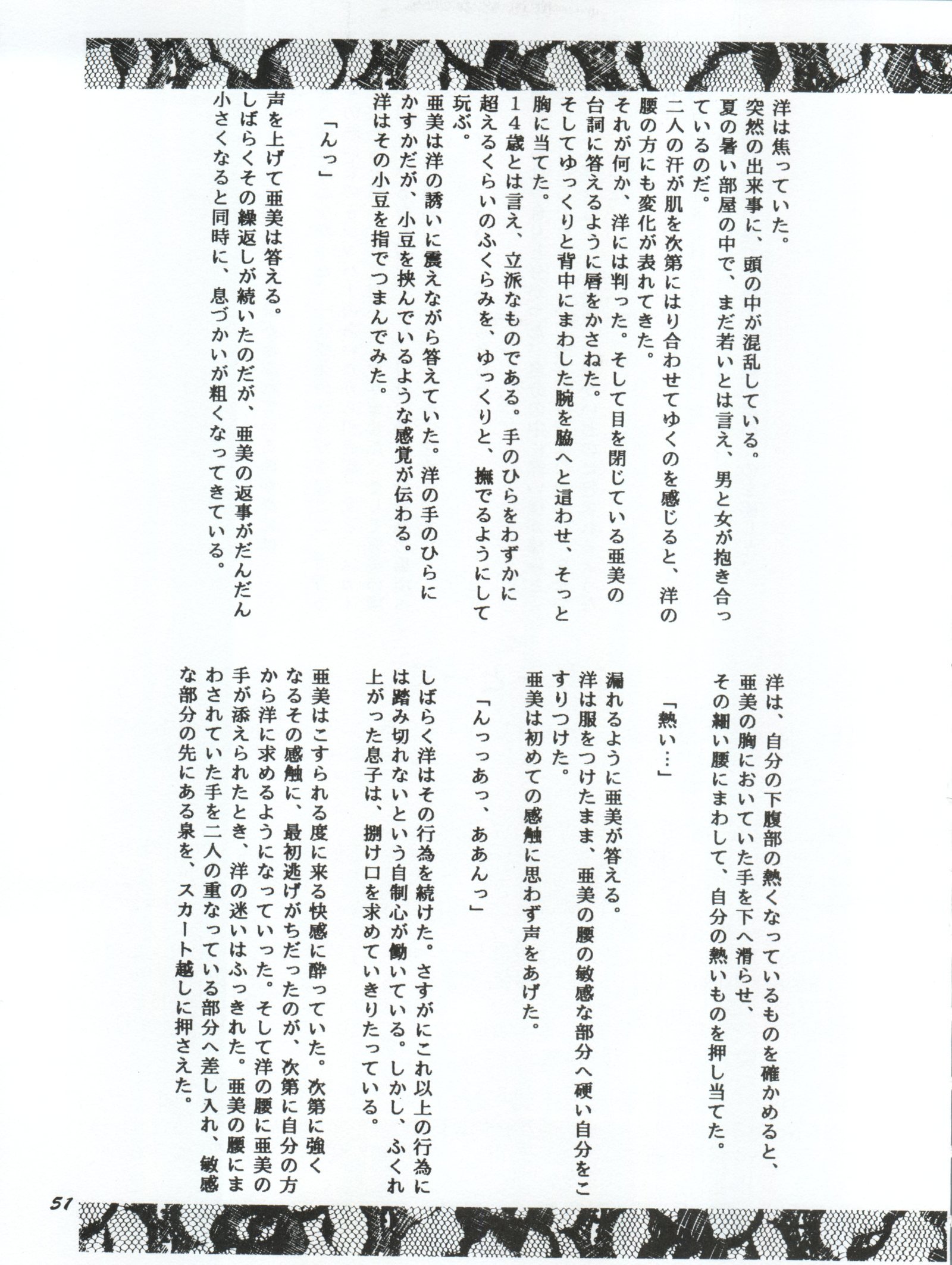 うさぎ14サイ