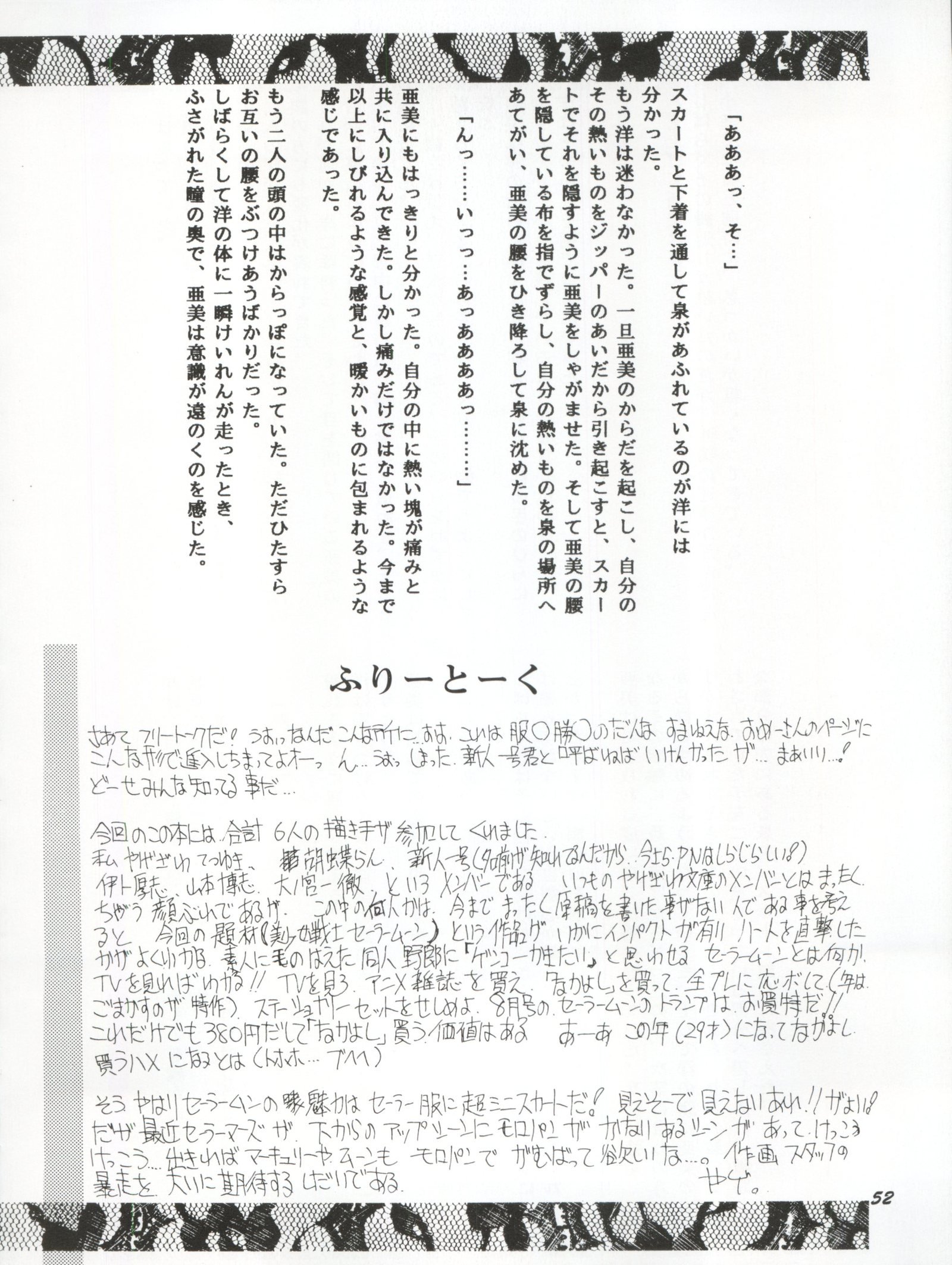 うさぎ14サイ