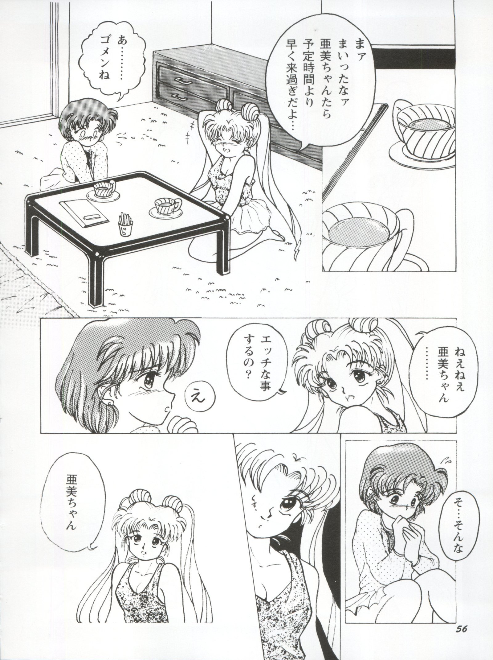 うさぎ14サイ