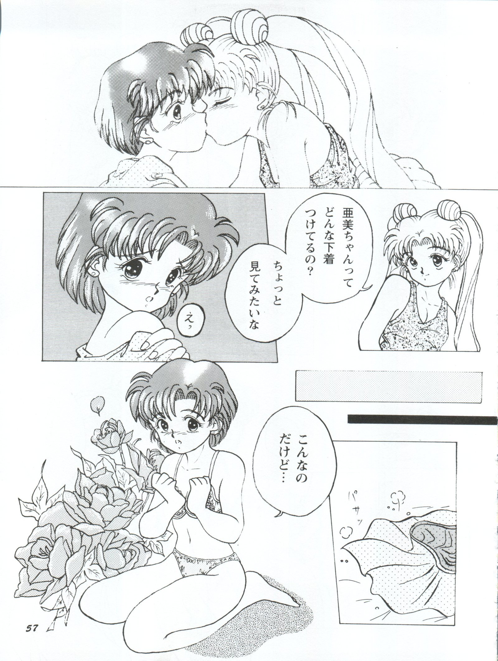 うさぎ14サイ