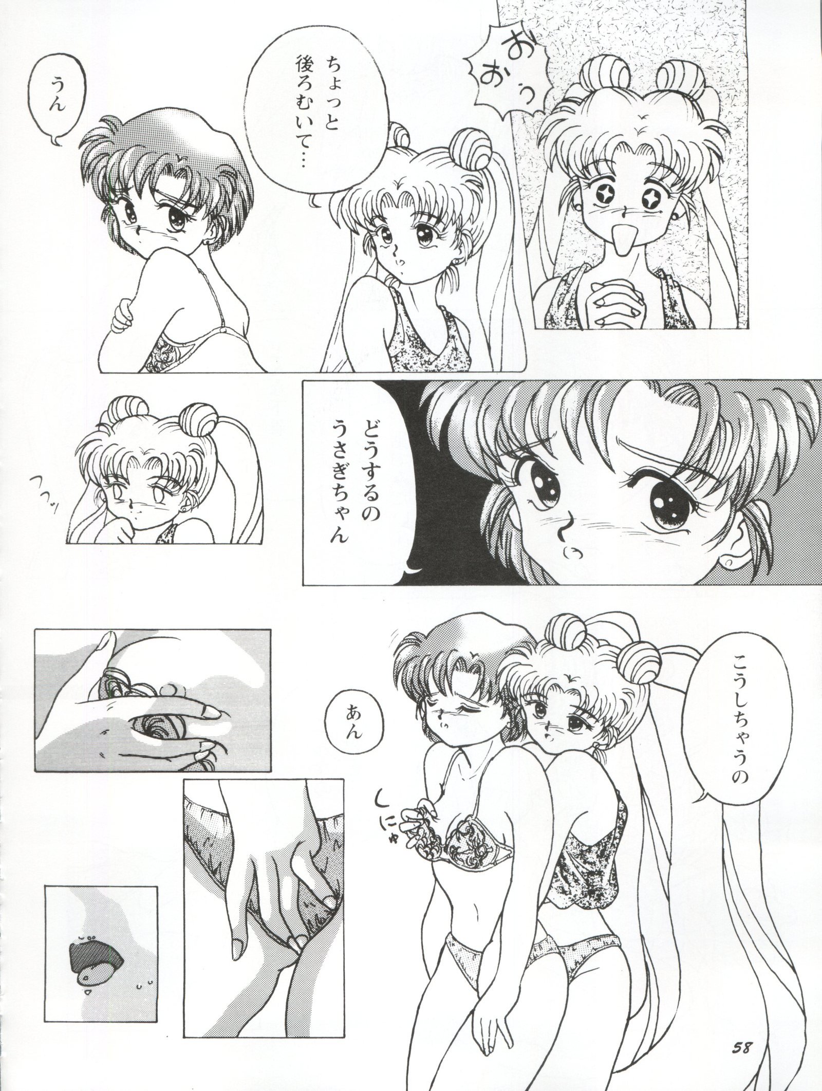 うさぎ14サイ