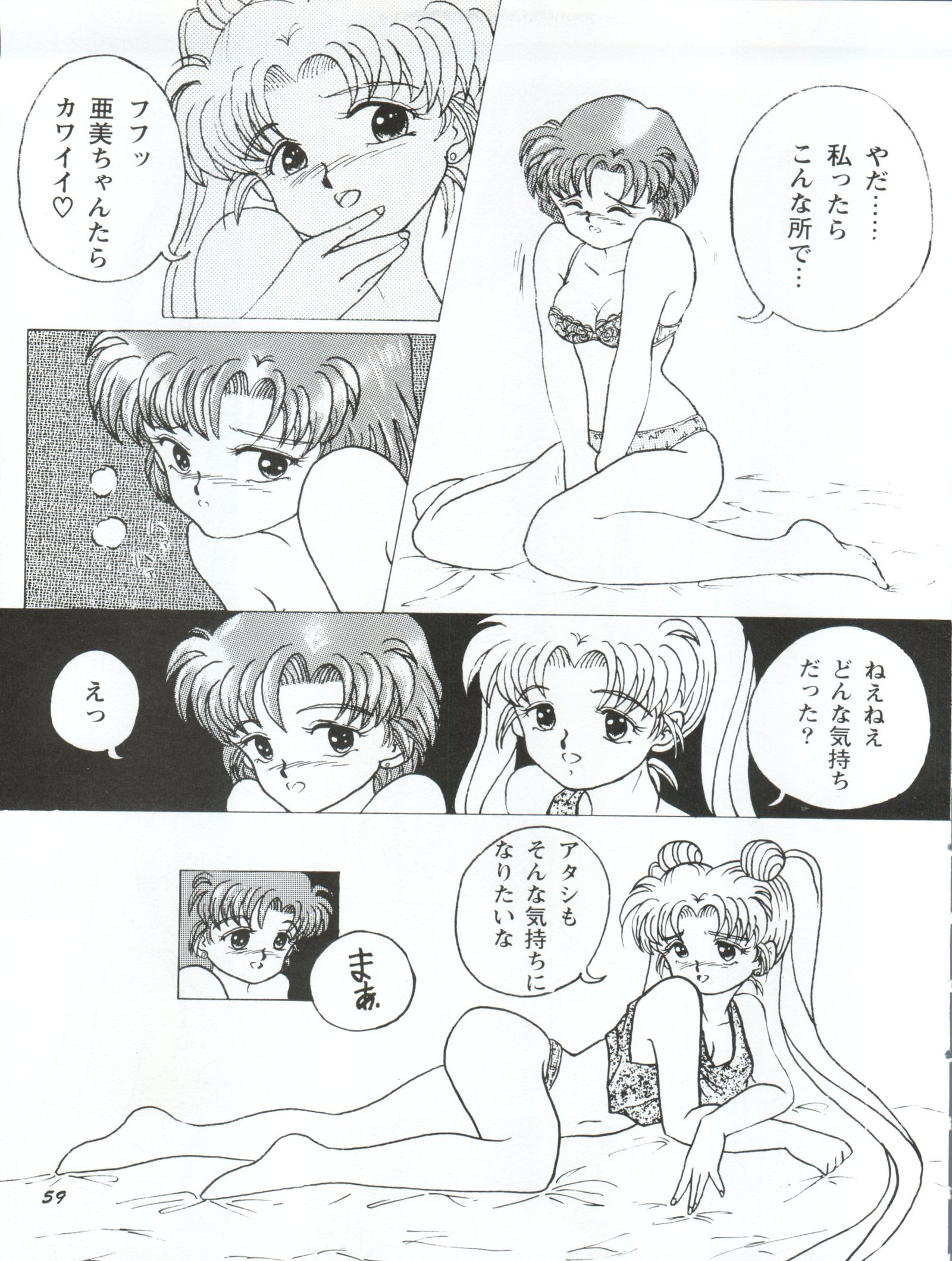 うさぎ14サイ