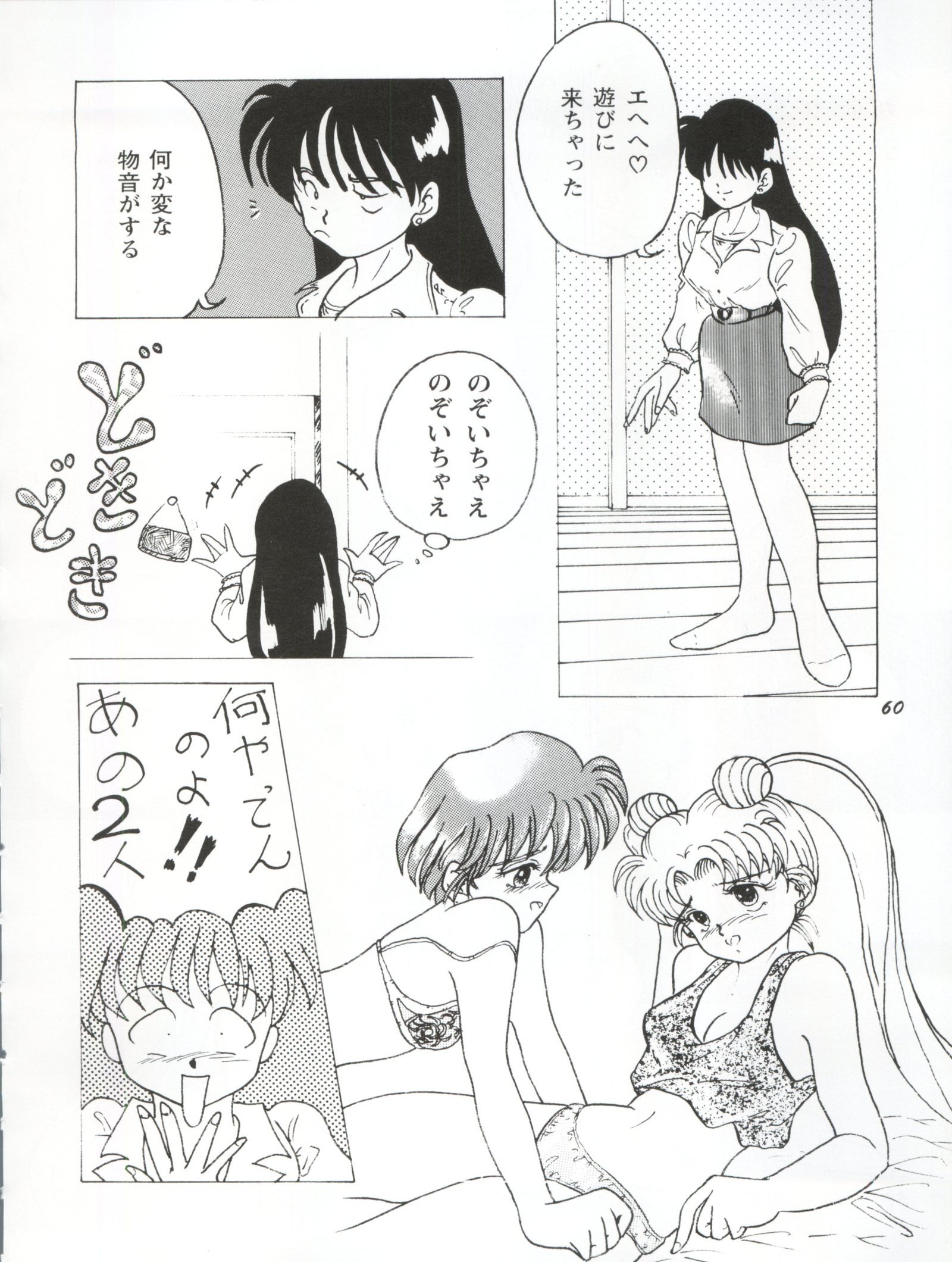 うさぎ14サイ
