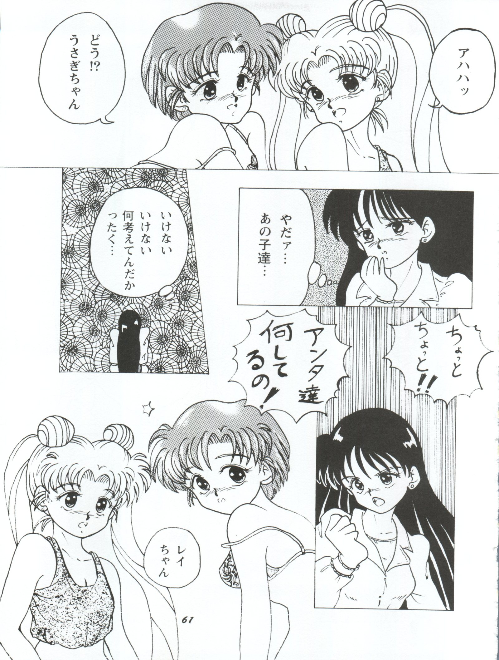 うさぎ14サイ