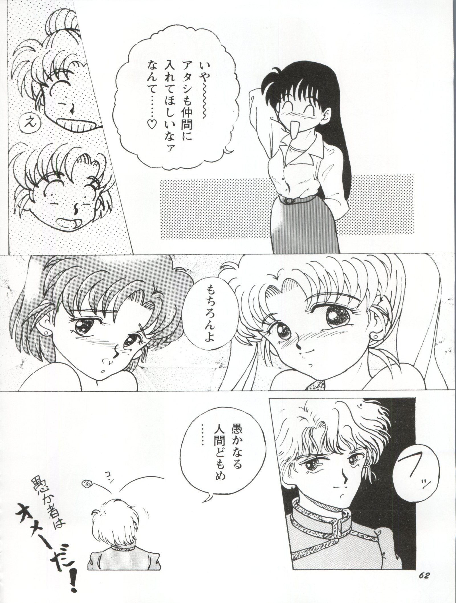 うさぎ14サイ