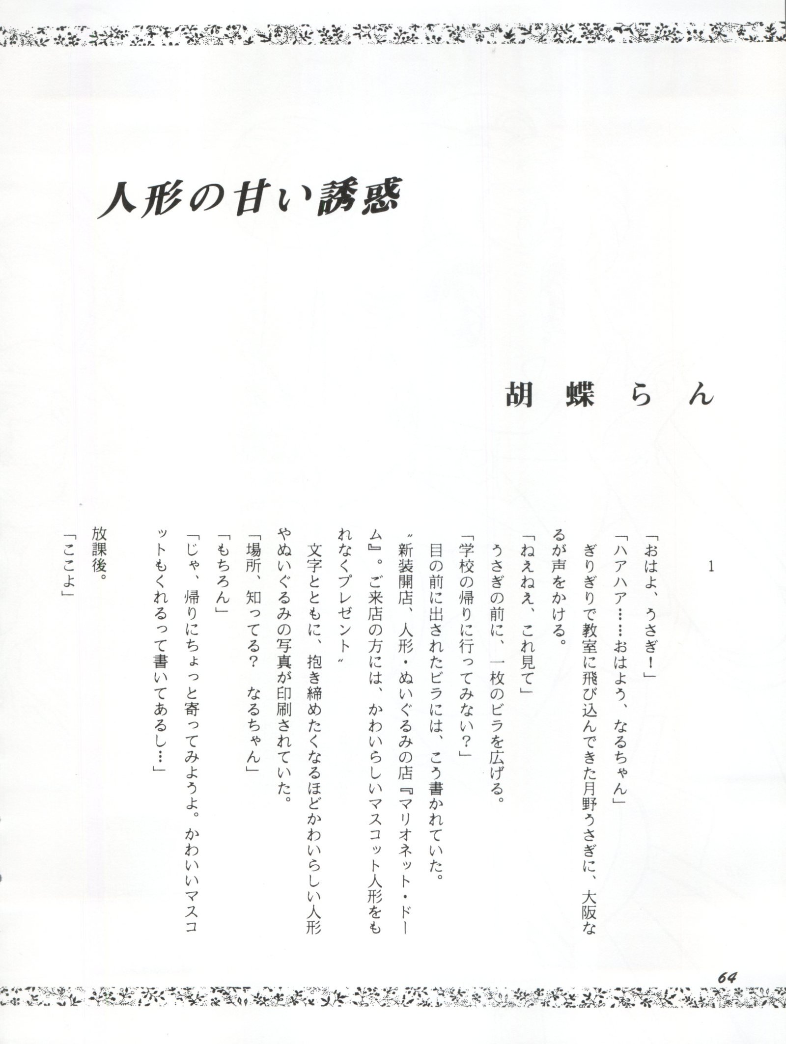うさぎ14サイ