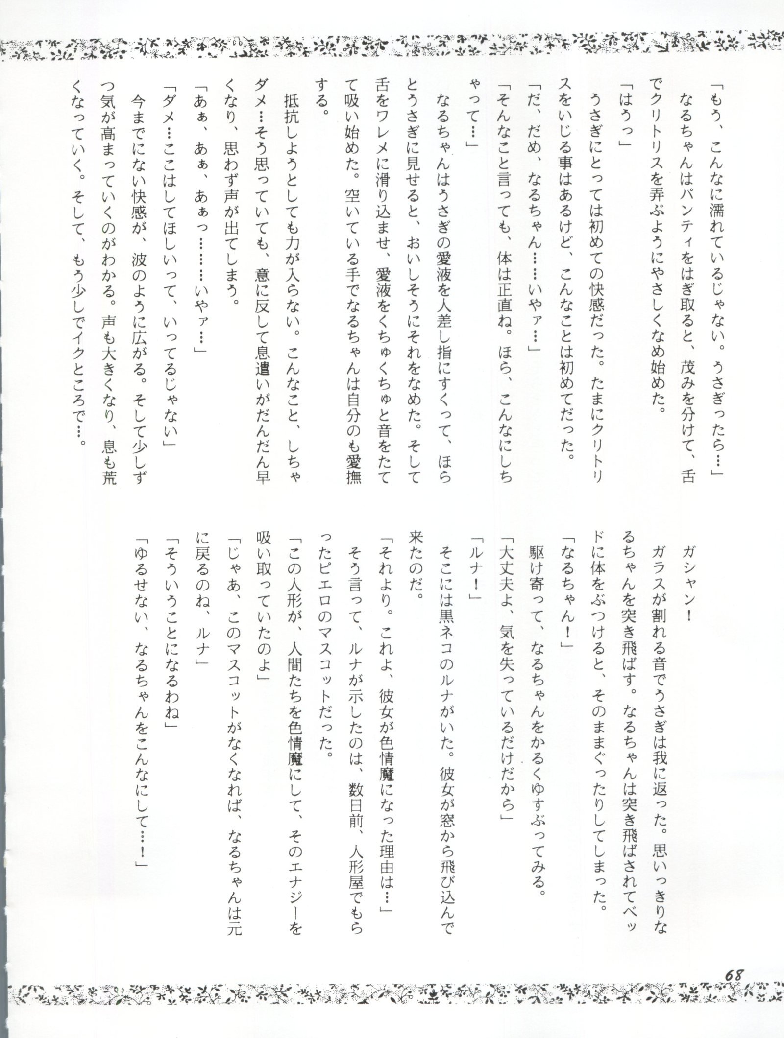 うさぎ14サイ
