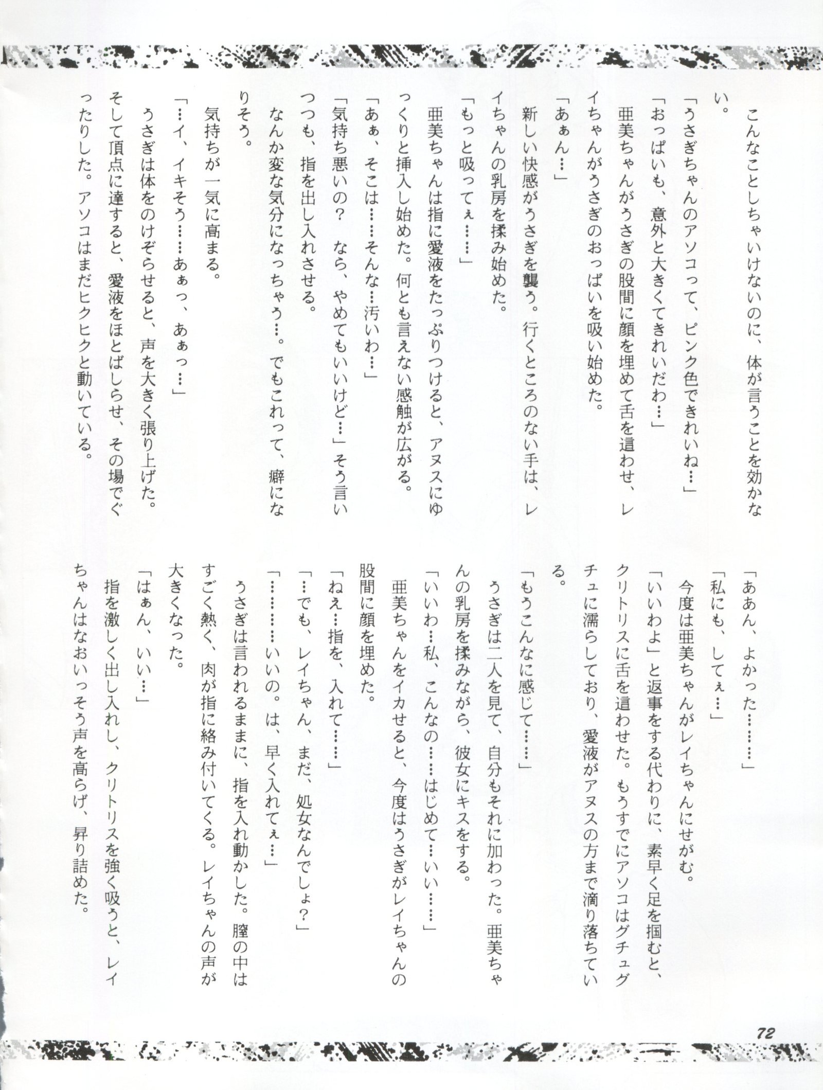うさぎ14サイ