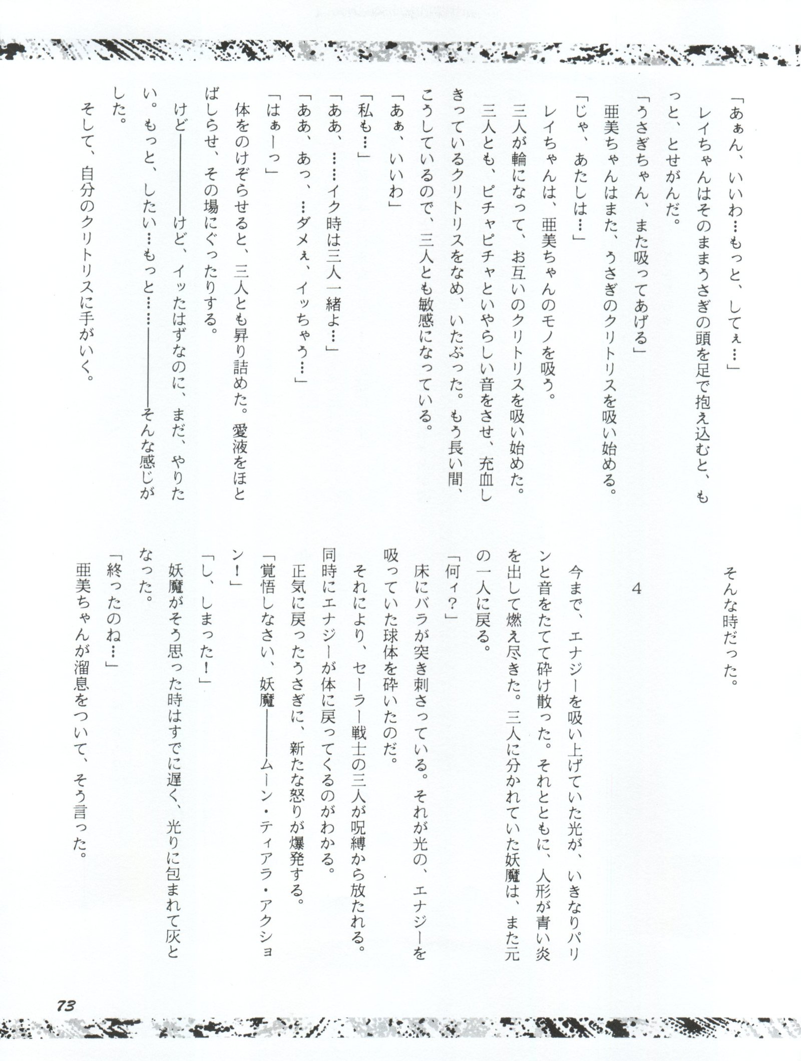 うさぎ14サイ