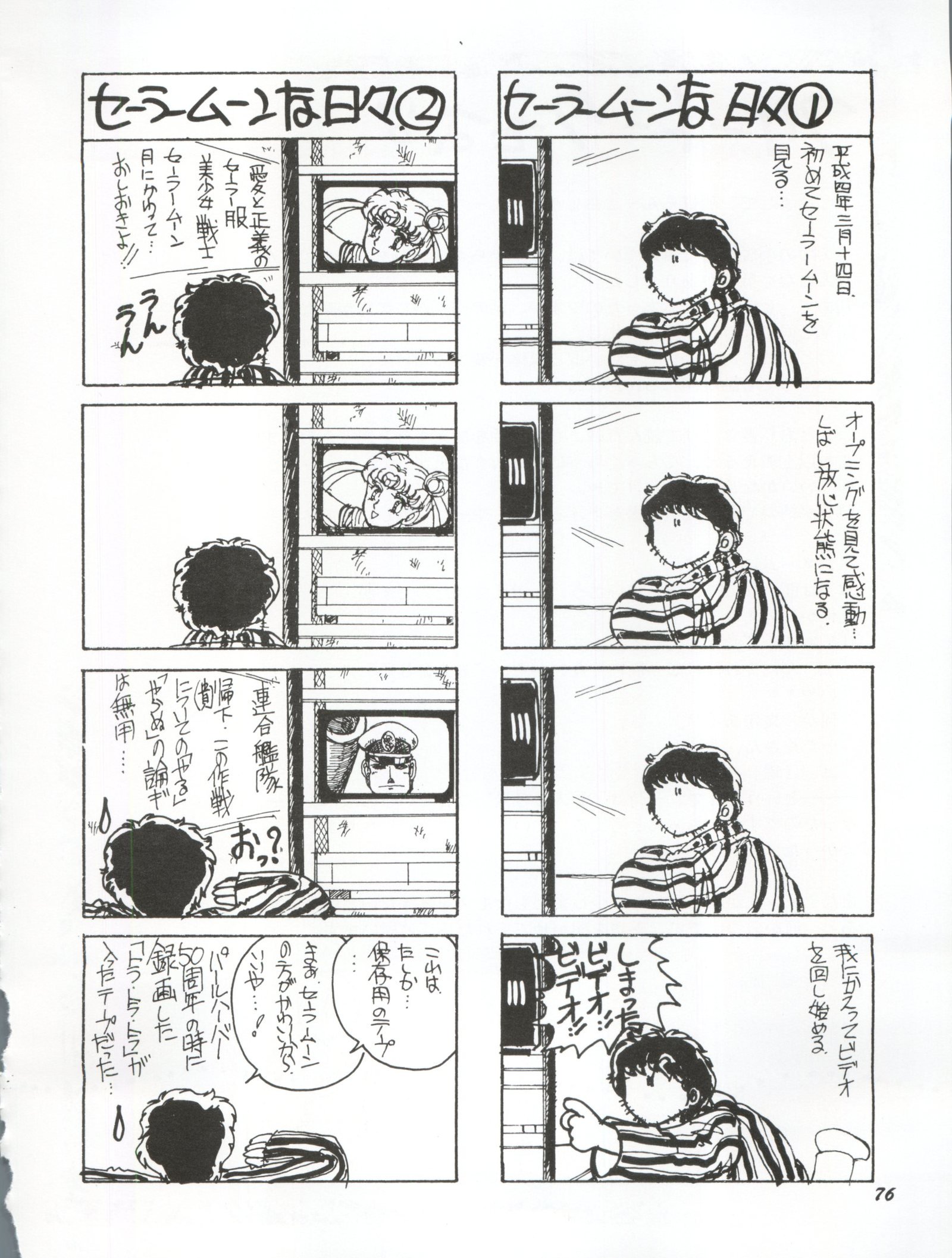 うさぎ14サイ