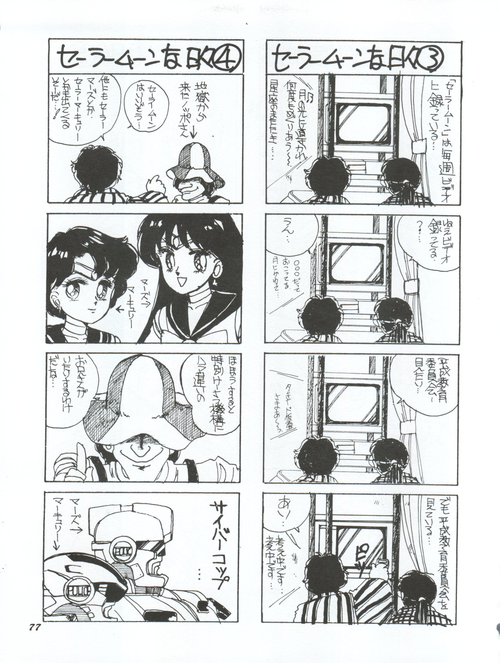 うさぎ14サイ