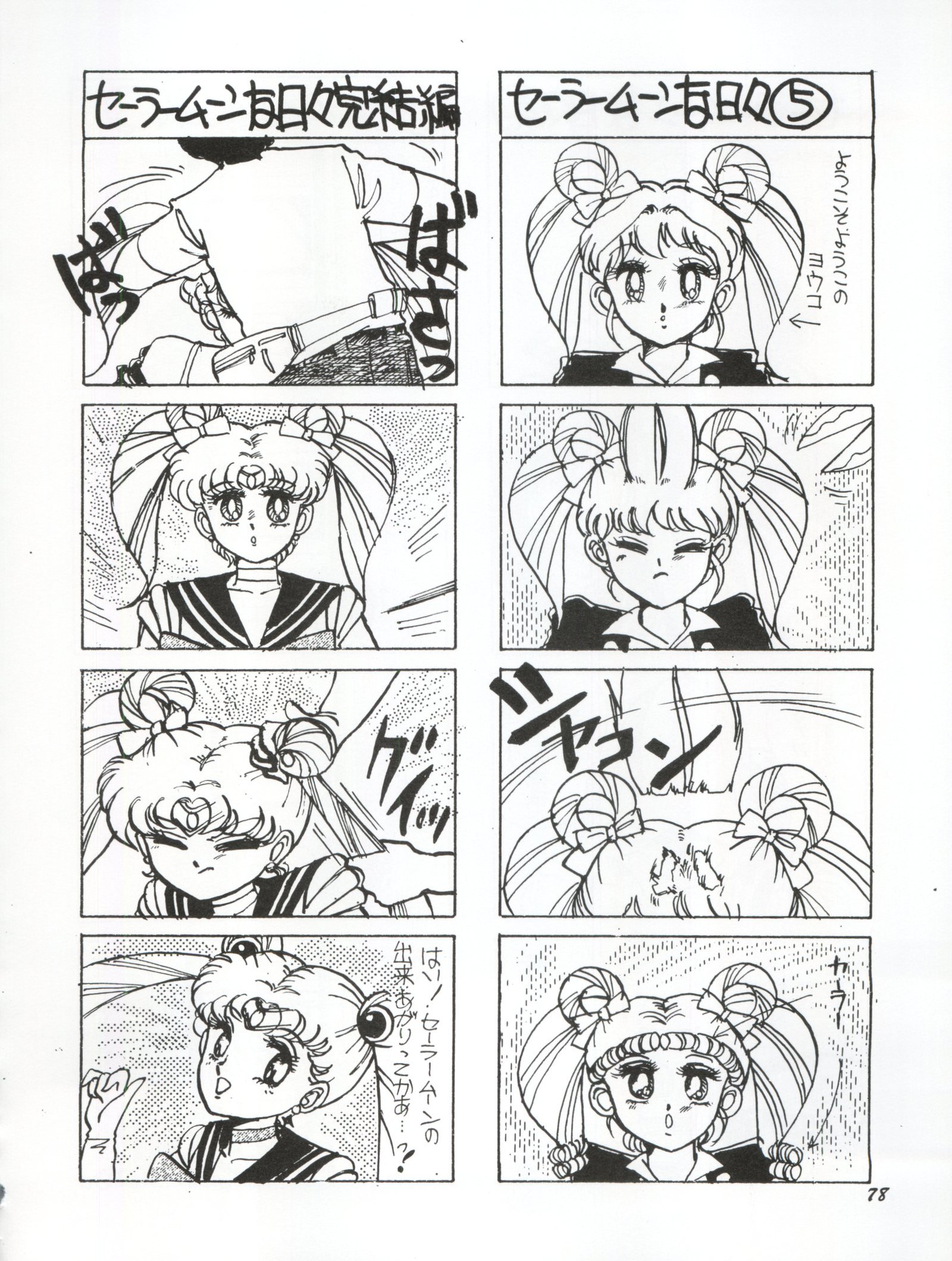 うさぎ14サイ