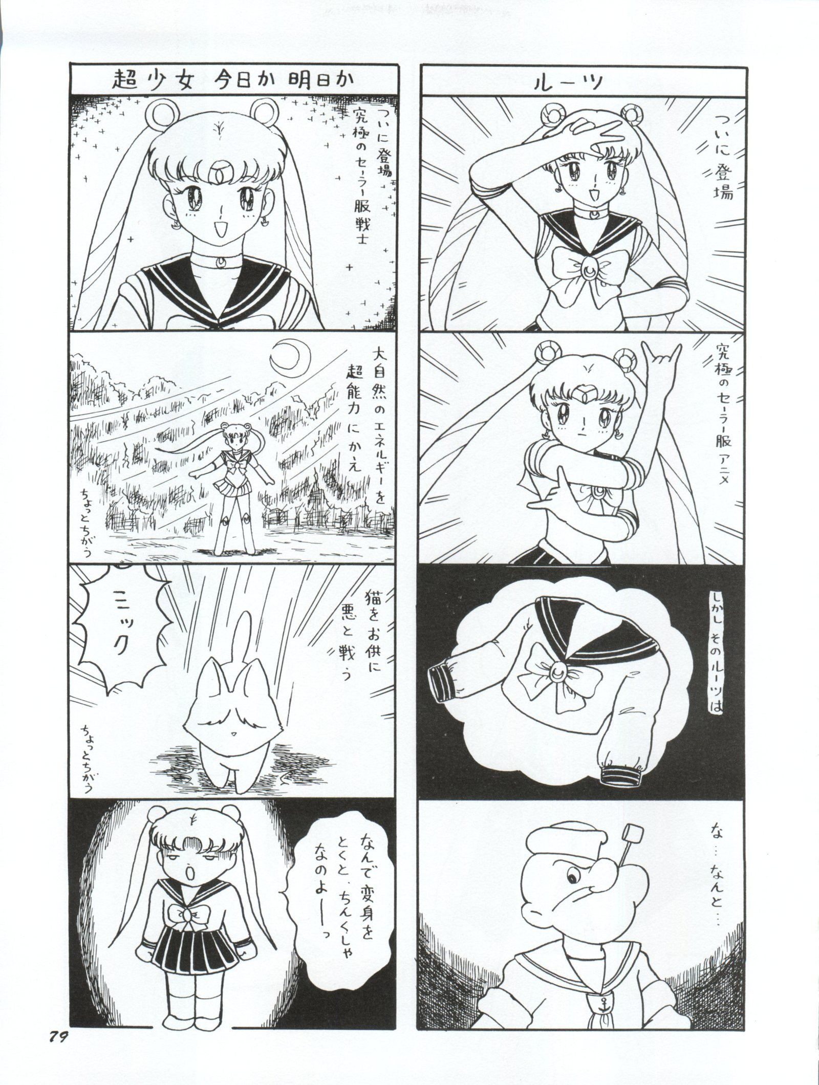 うさぎ14サイ